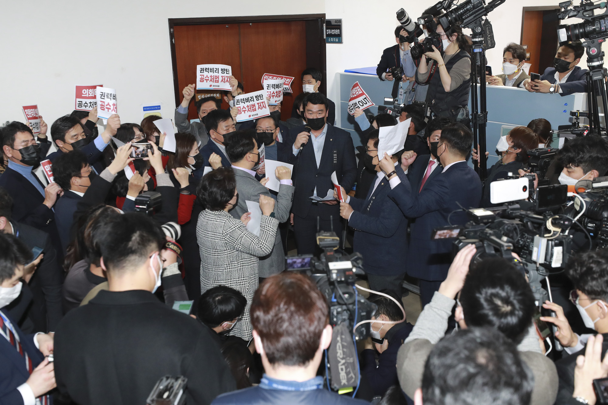 정치;국회;법사위