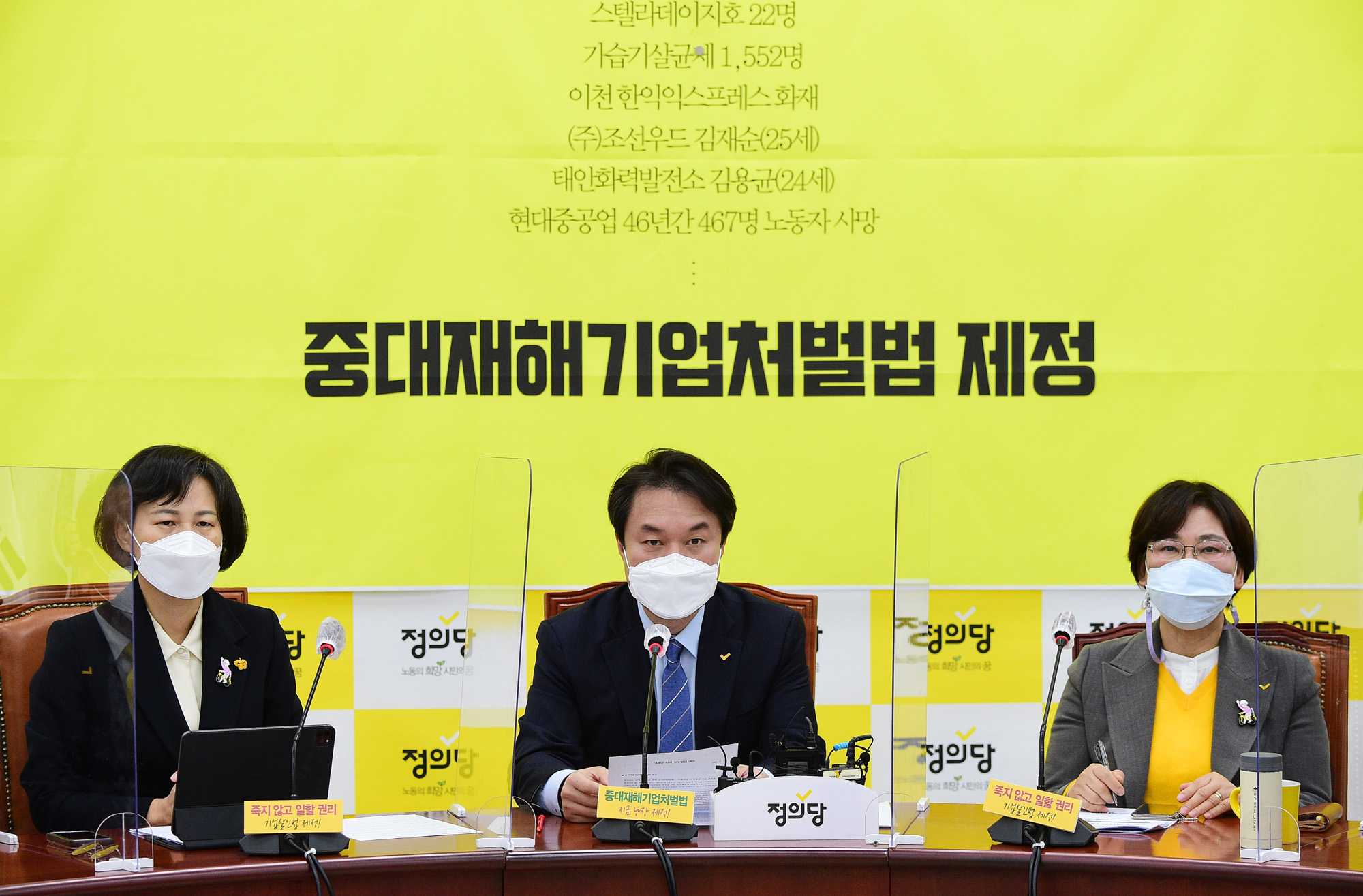 정치;정당;정의당;진보