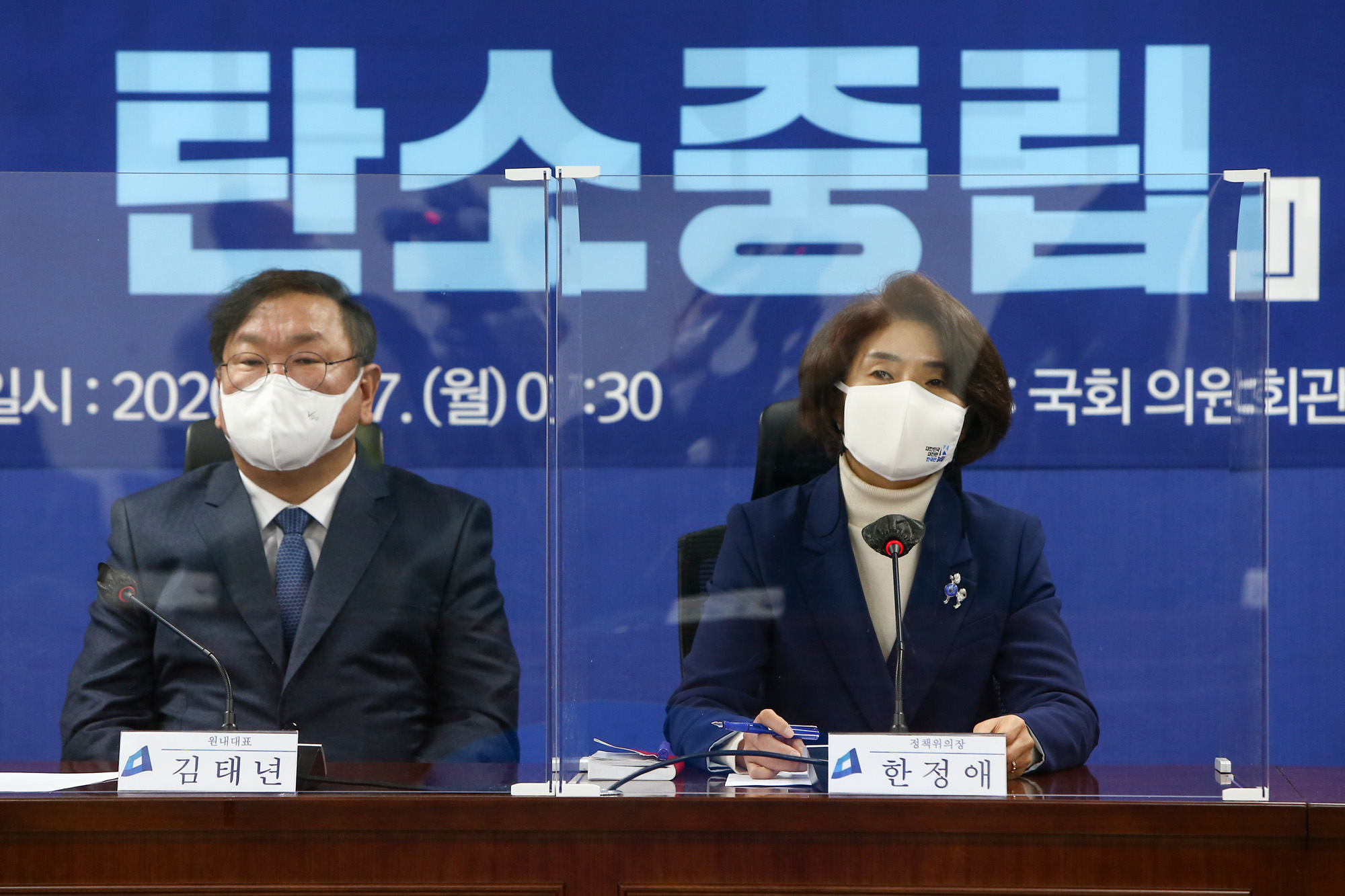 정치;정당;더불어민주당;당정협의회