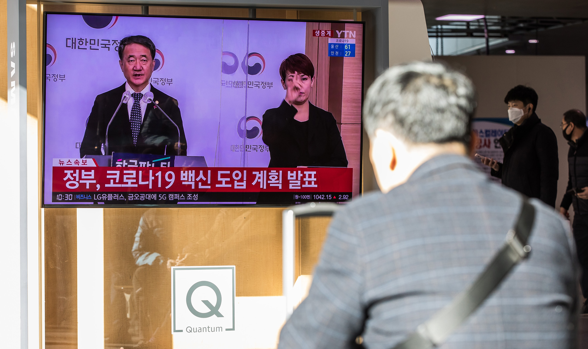 의학;질병;건강;정부;코로나19;신종코로나바이러스감염증;코로나백신;코로나백신확보수급계획발표