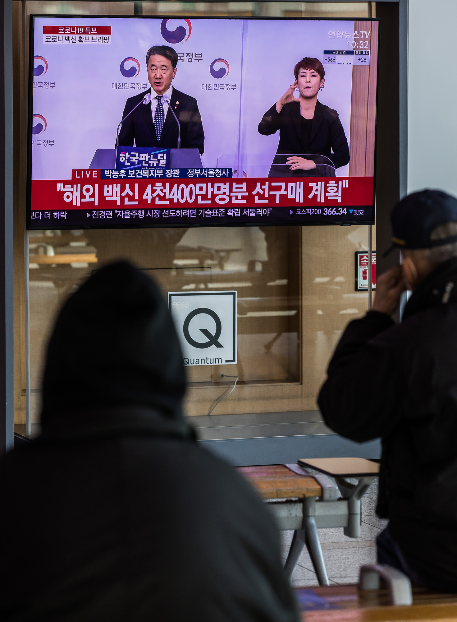 의학;질병;건강;정부;코로나19;신종코로나바이러스감염증;코로나백신;코로나백신확보수급계획발표