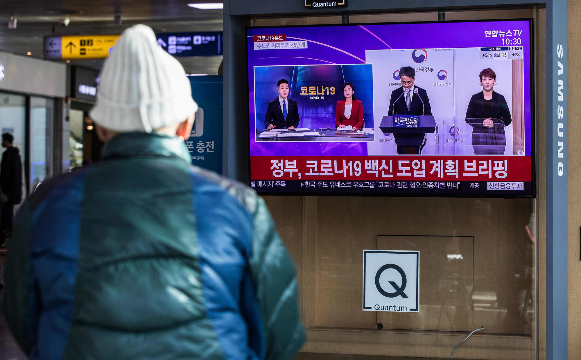 의학;질병;건강;정부;코로나19;신종코로나바이러스감염증;코로나백신;코로나백신확보수급계획발표