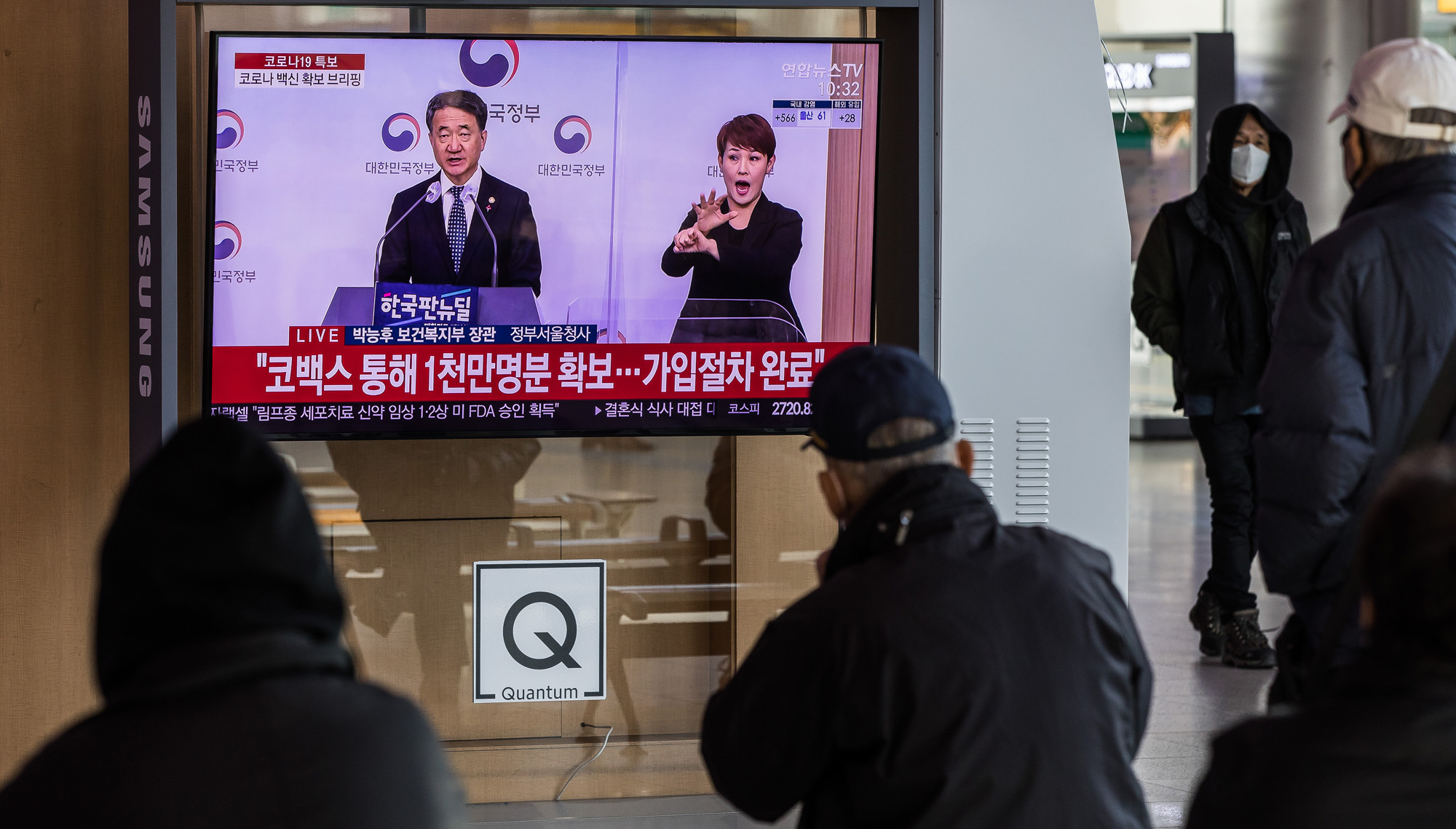 의학;질병;건강;정부;코로나19;신종코로나바이러스감염증;코로나백신;코로나백신확보수급계획발표