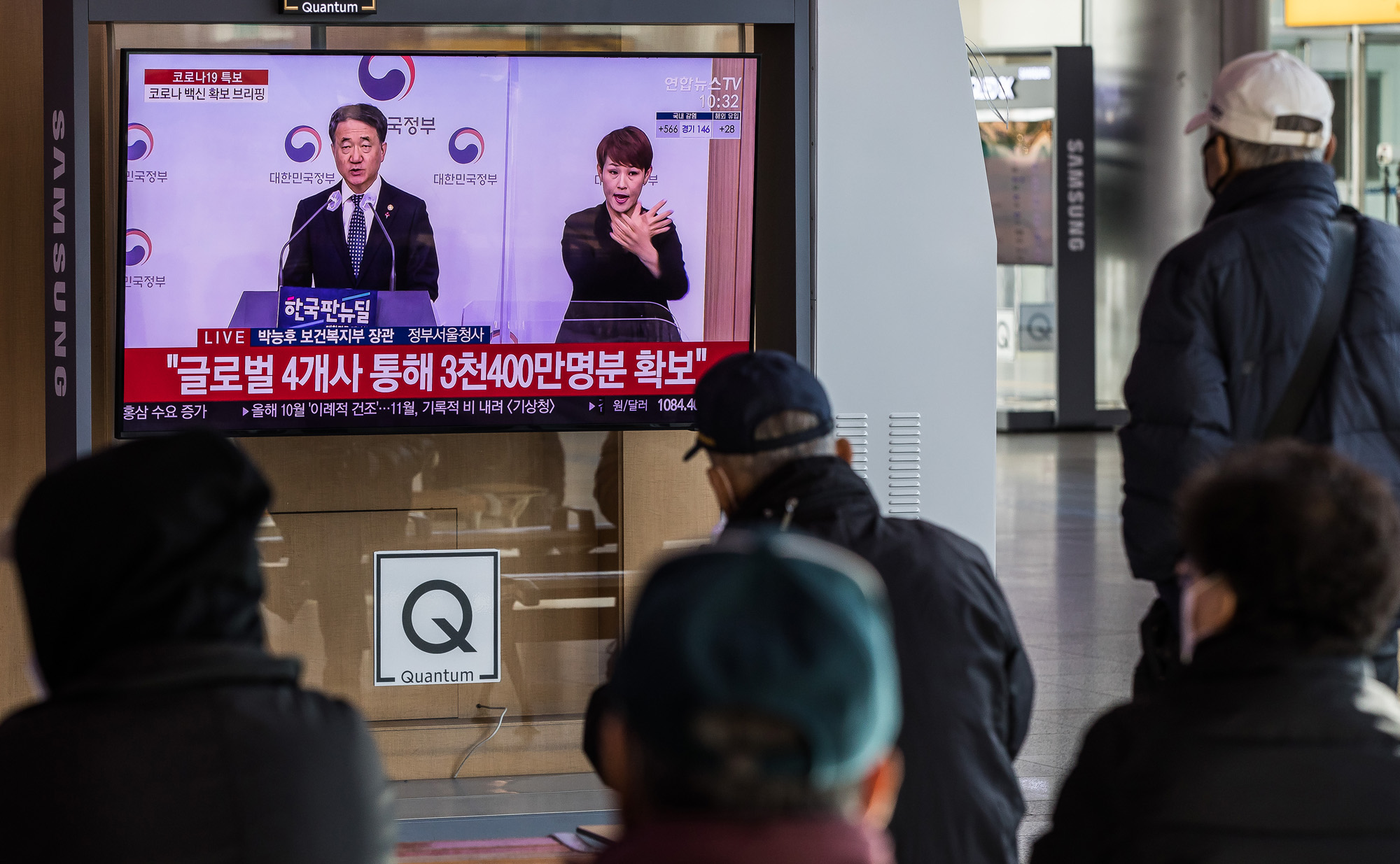 의학;질병;건강;정부;코로나19;신종코로나바이러스감염증;코로나백신;코로나백신확보수급계획발표