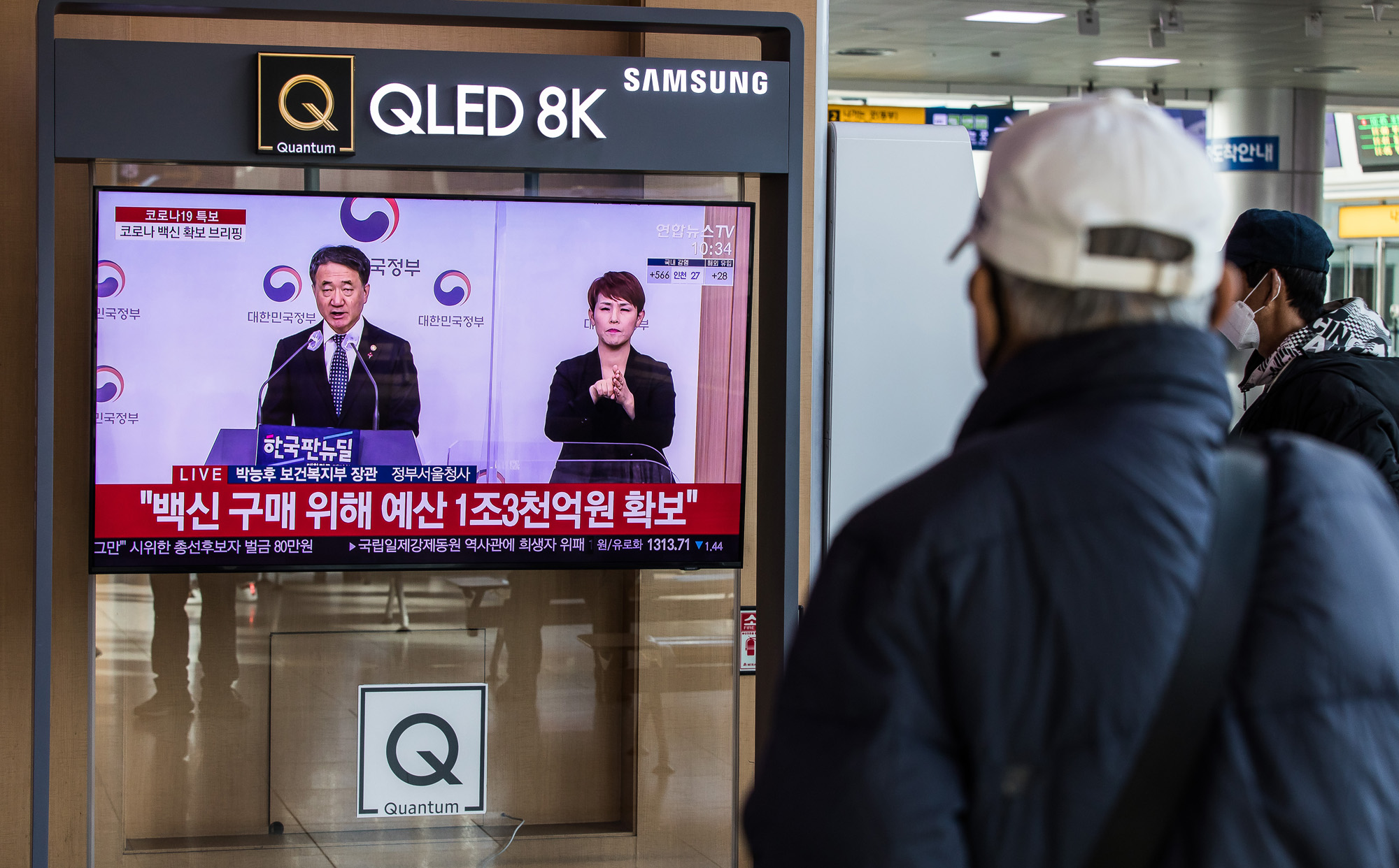 의학;질병;건강;정부;코로나19;신종코로나바이러스감염증;코로나백신;코로나백신확보수급계획발표