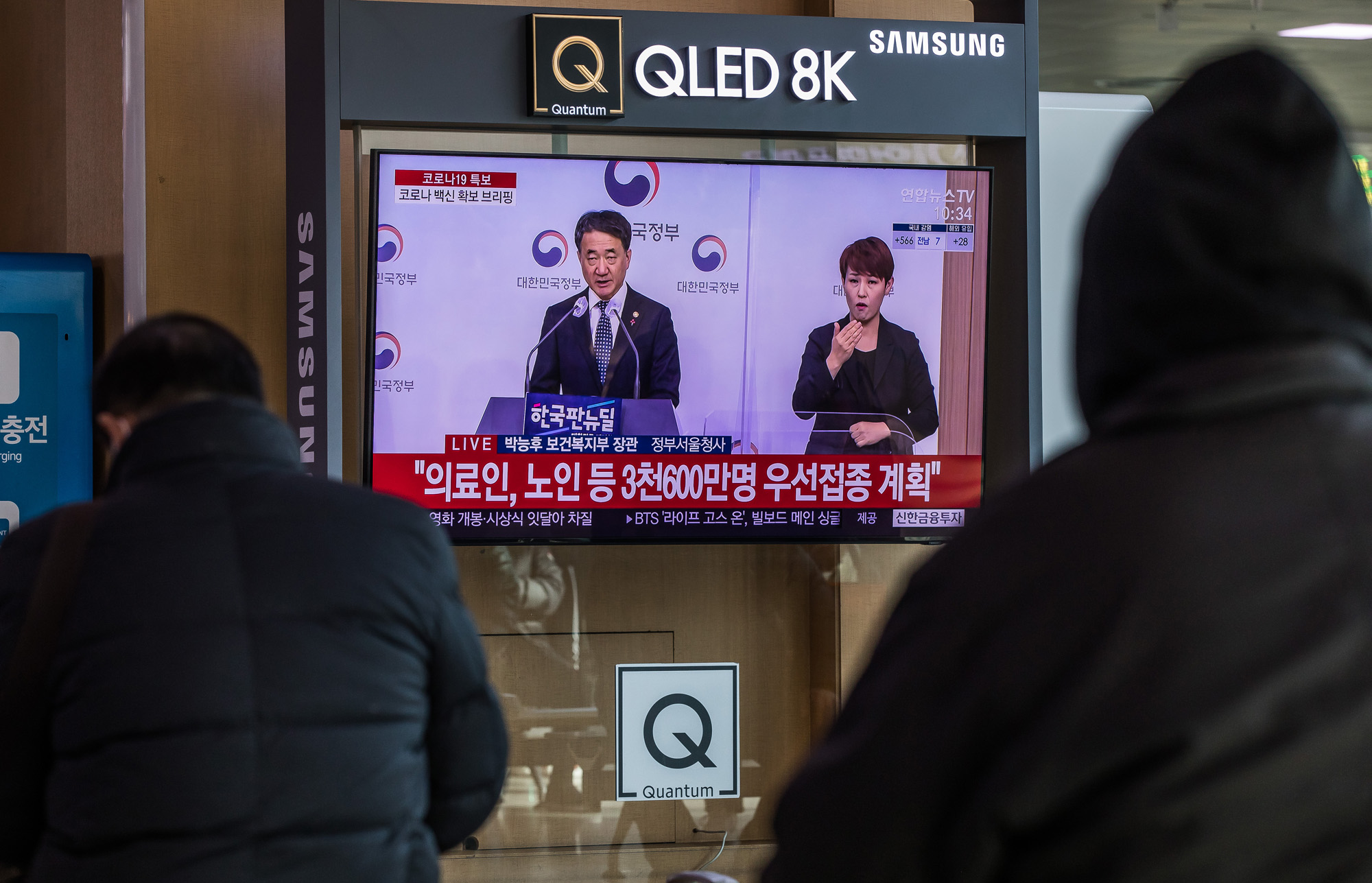 의학;질병;건강;정부;코로나19;신종코로나바이러스감염증;코로나백신;코로나백신확보수급계획발표