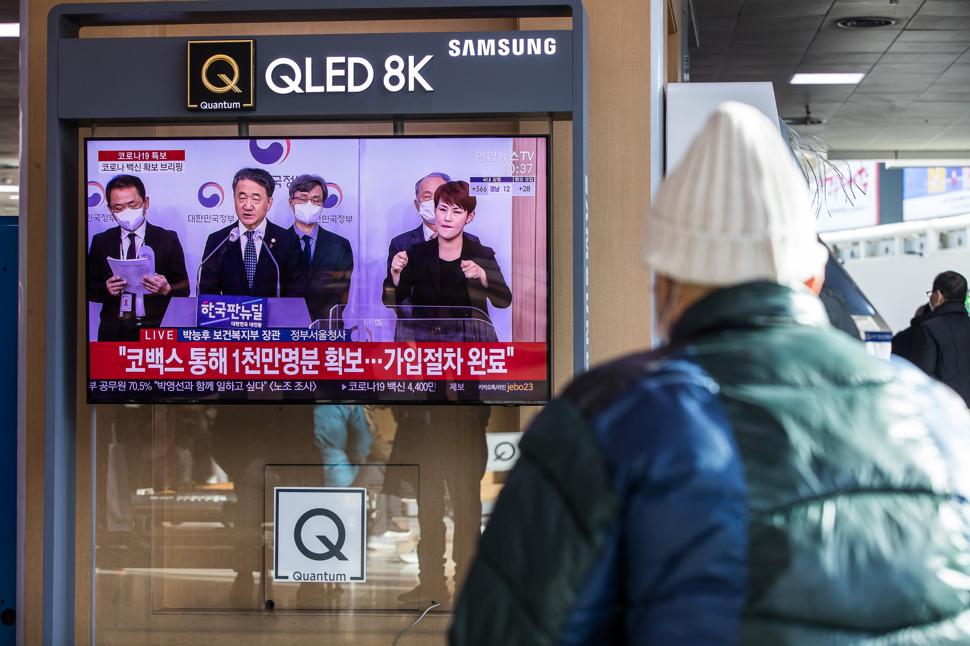 의학;질병;건강;정부;코로나19;신종코로나바이러스감염증;코로나백신;코로나백신확보수급계획발표