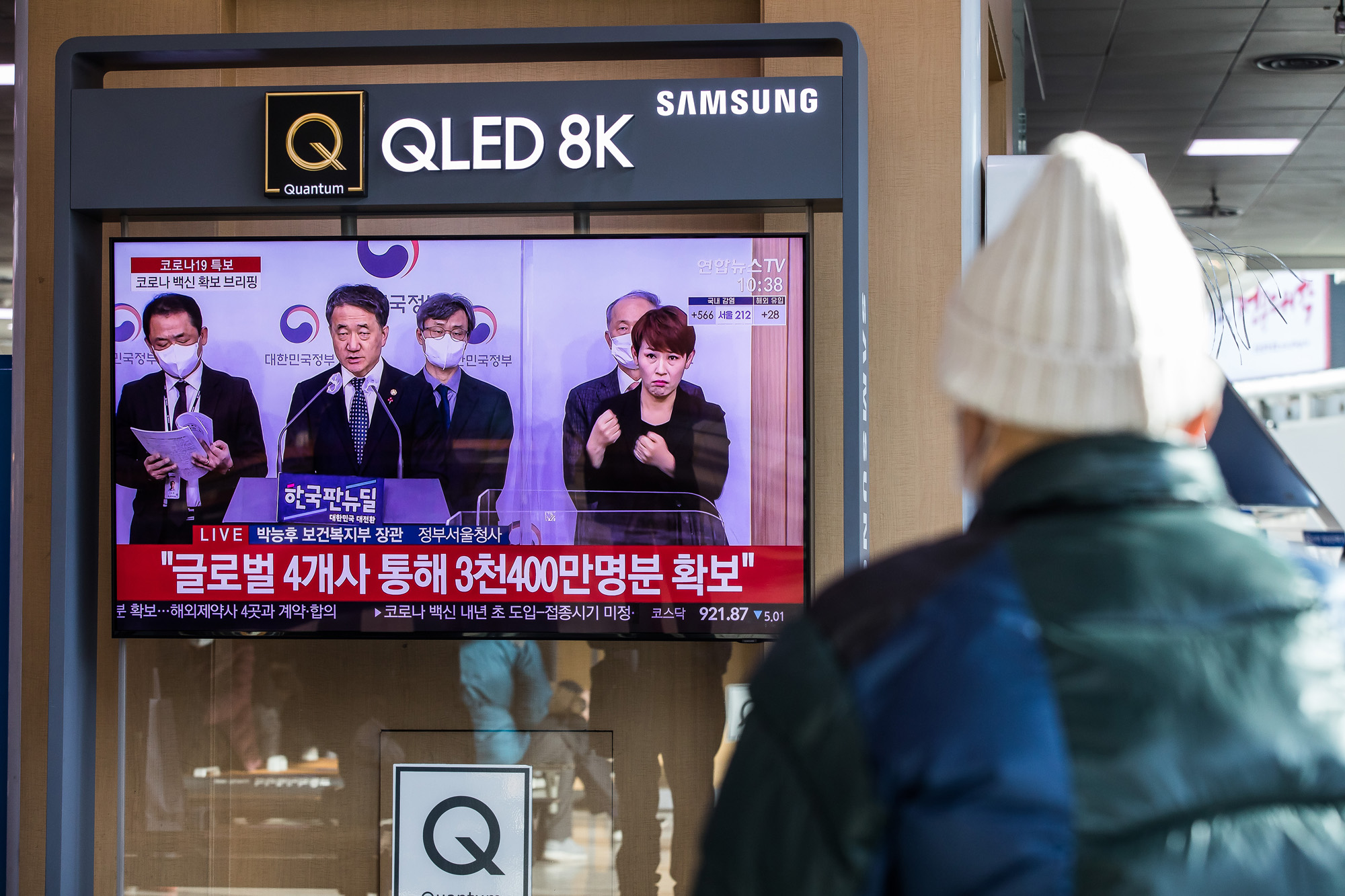 의학;질병;건강;정부;코로나19;신종코로나바이러스감염증;코로나백신;코로나백신확보수급계획발표