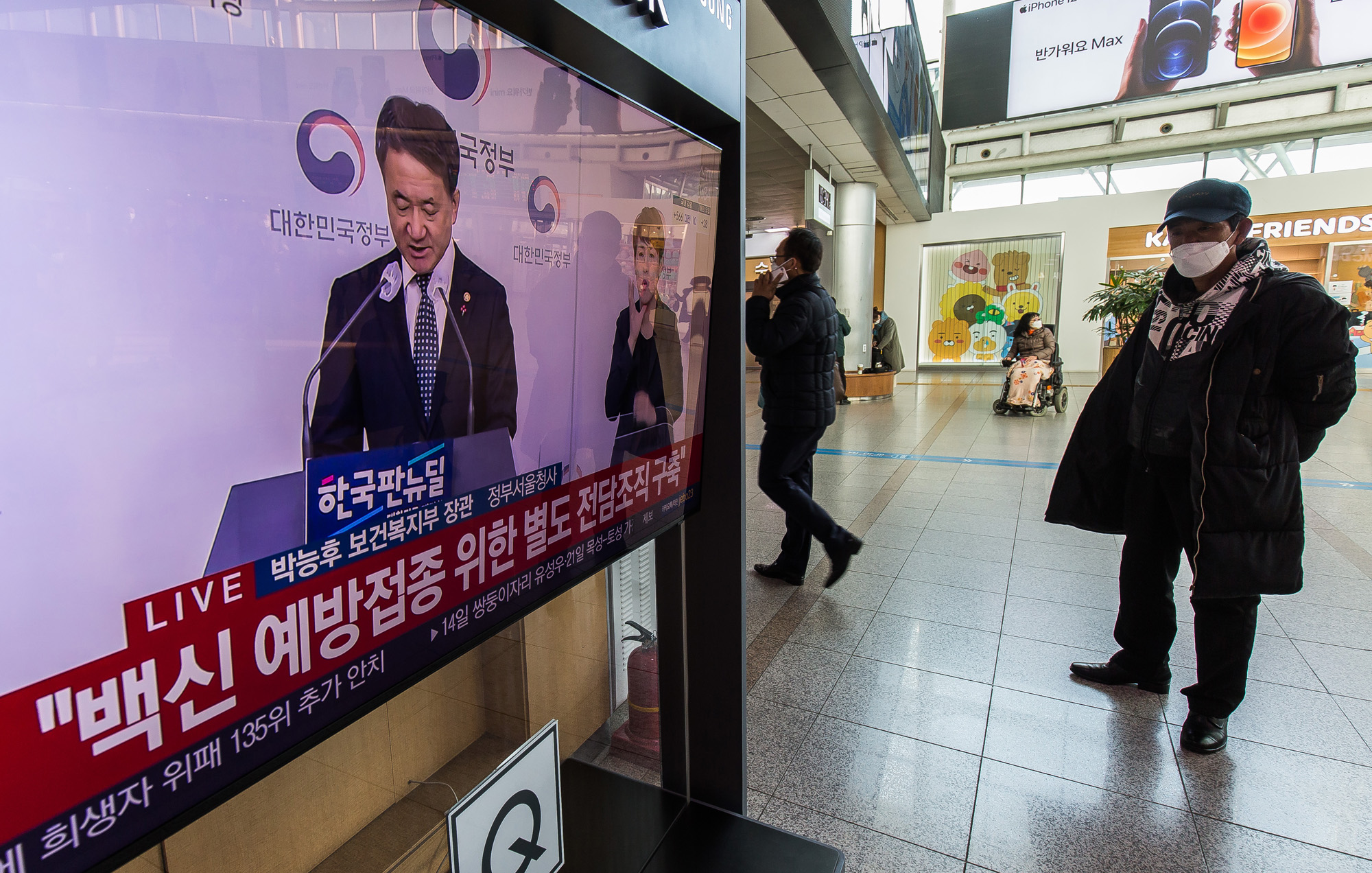 의학;질병;건강;정부;코로나19;신종코로나바이러스감염증;코로나백신;코로나백신확보수급계획발표