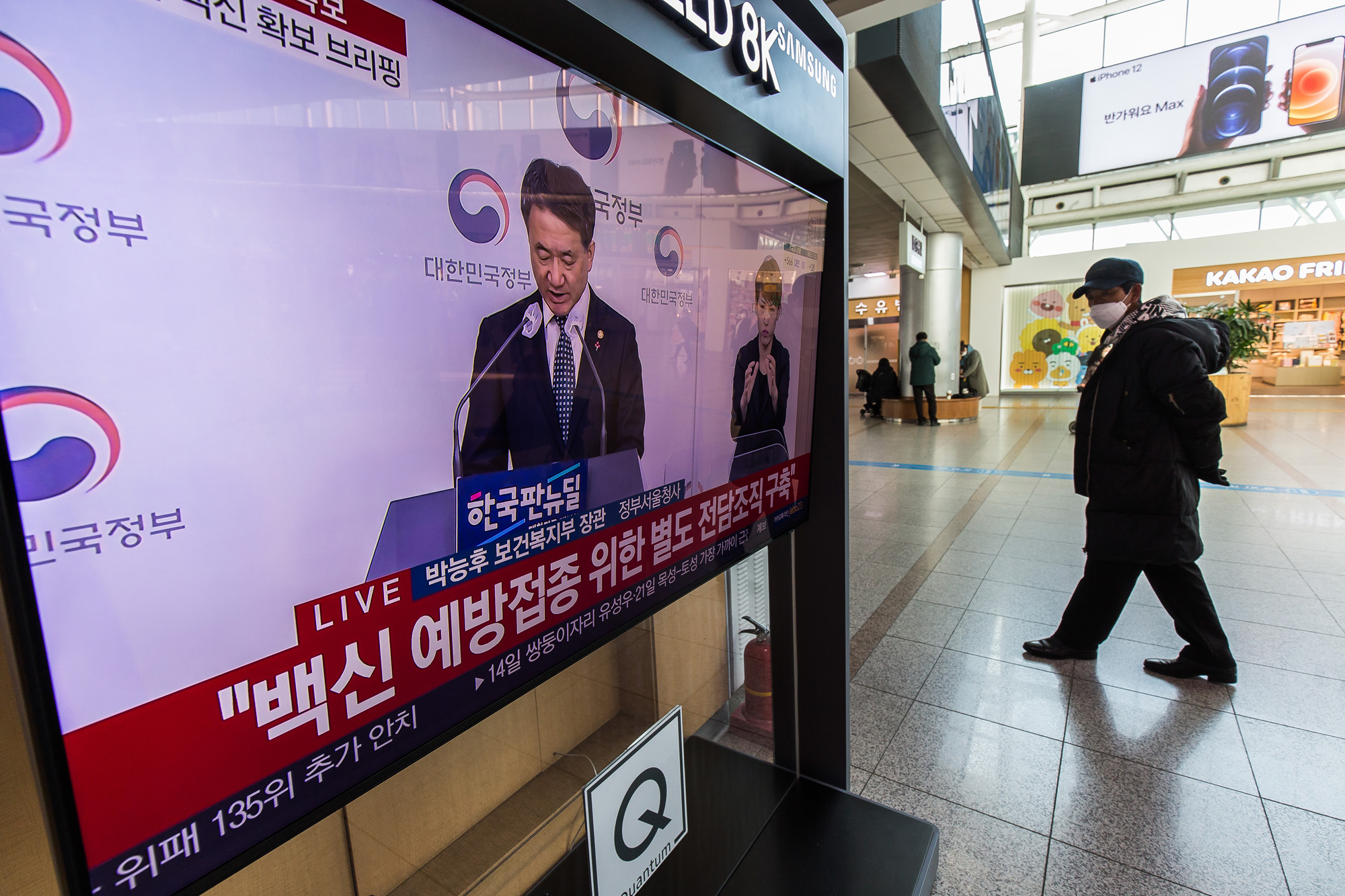 의학;질병;건강;정부;코로나19;신종코로나바이러스감염증;코로나백신;코로나백신확보수급계획발표