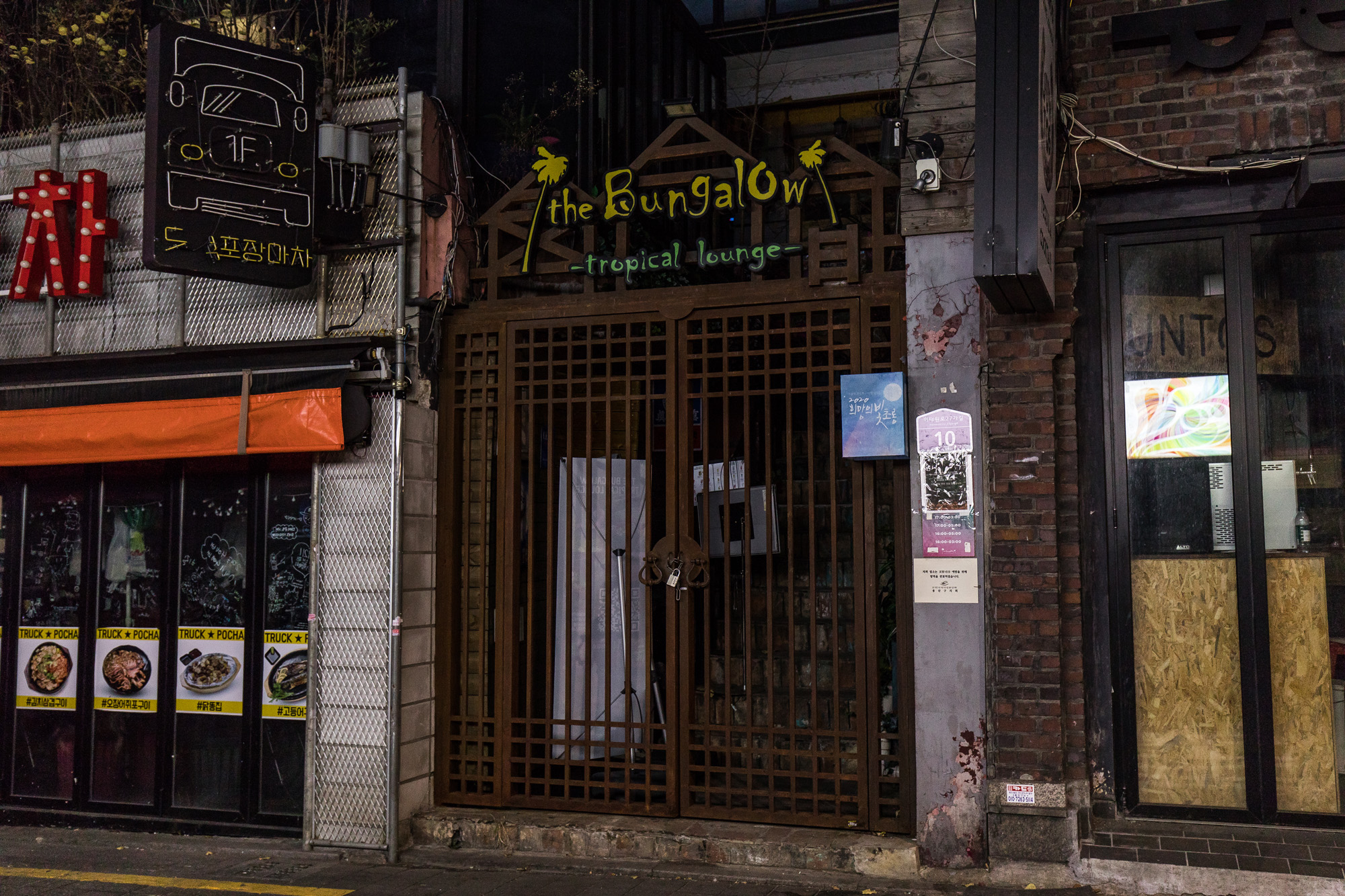 사회;세태;경제;자영업;요식업;이태원;이태원세계음식거리;이태원라운지바;이태원코로나;신종코로나바이러스감염증;코로나19