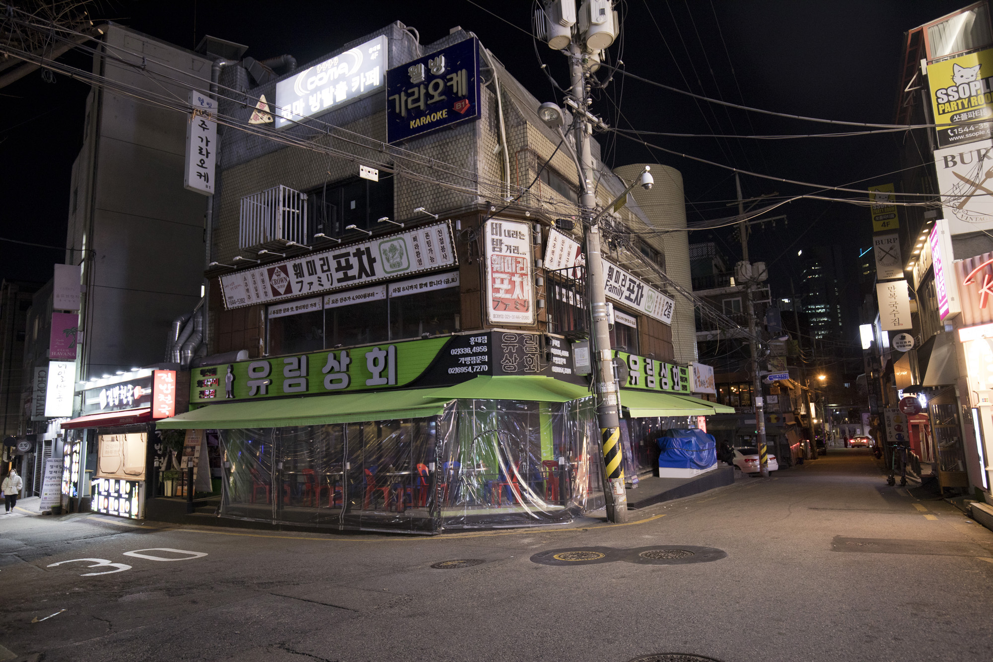 사회;세태;코로나19;홍대;합정;라운지바;포차;술집