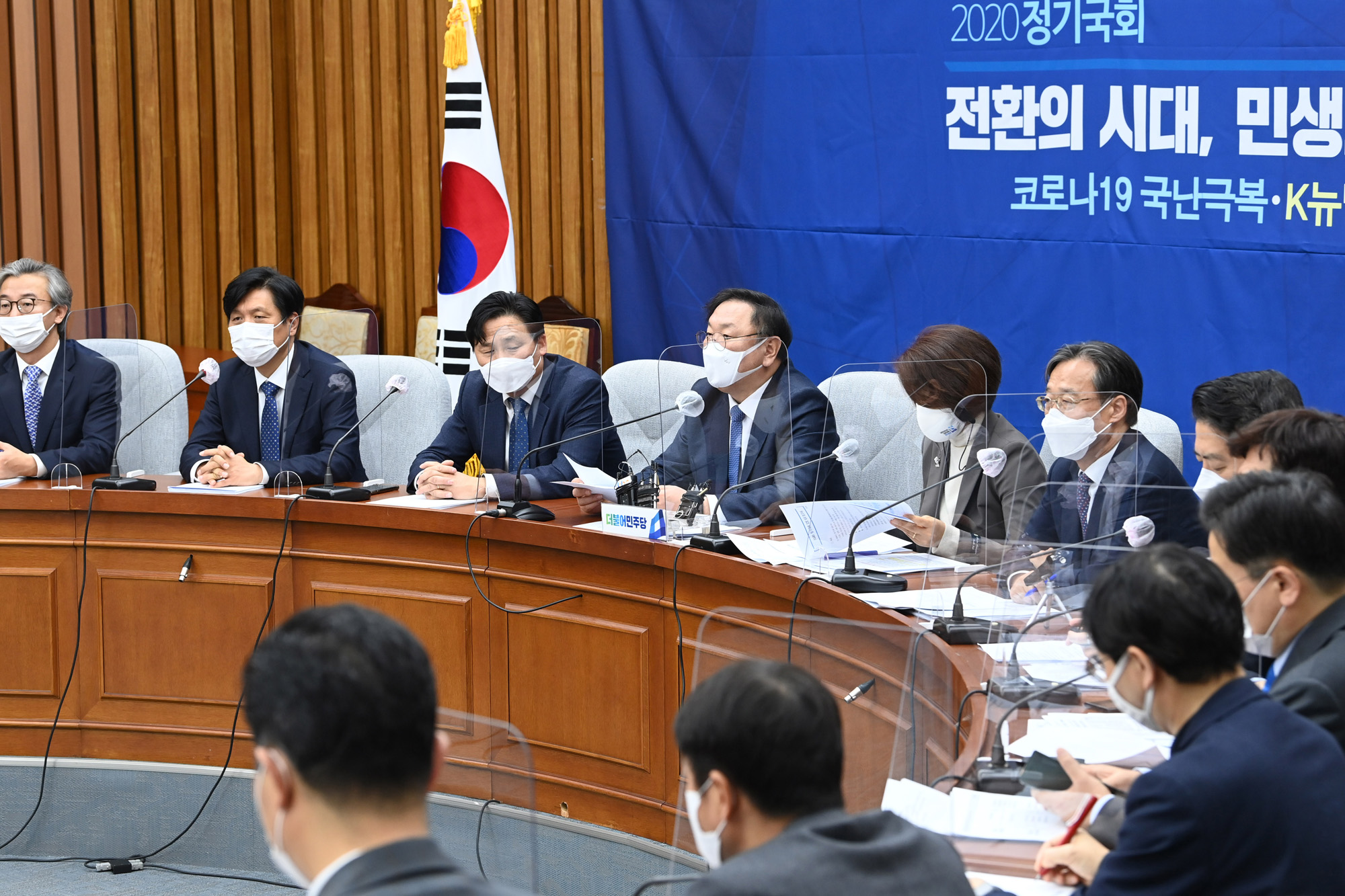 정치;국회;더불어민주당정책조정회의;김태년 원내대표