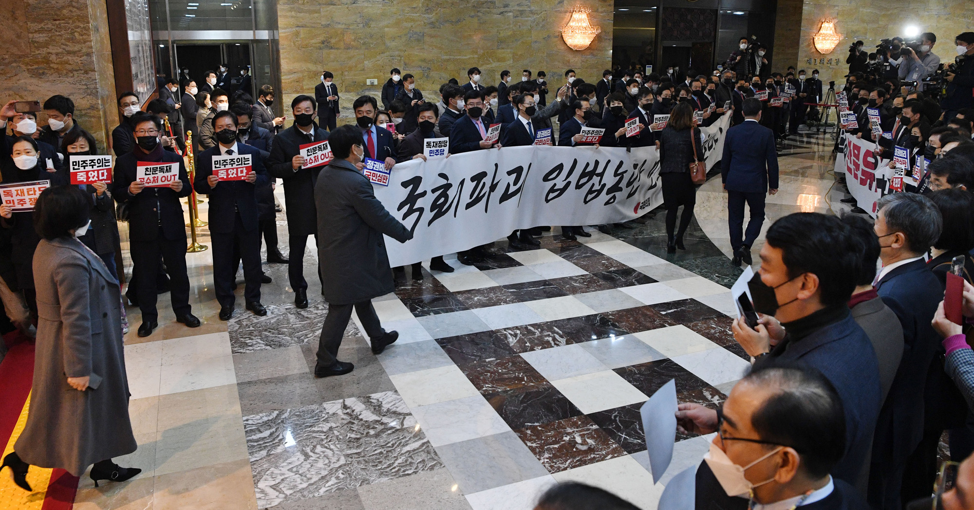 정치;국회;본회의;공수처법