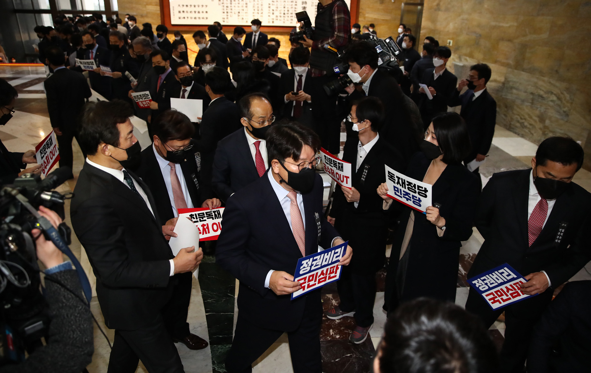 정치;국회;본회의;공수처법;정청래