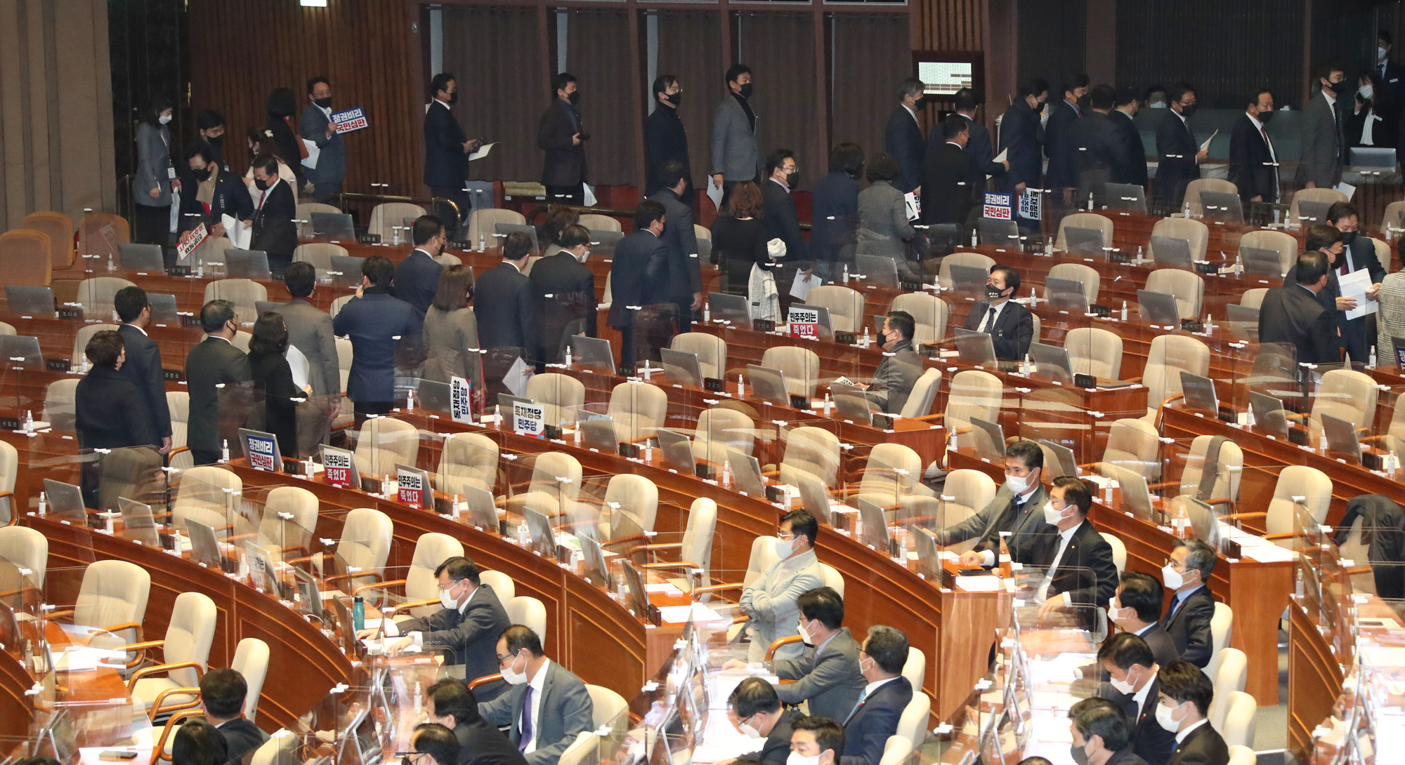정치;국회;공수처법;본회의;국민의힘본회의퇴장;공수처법반대