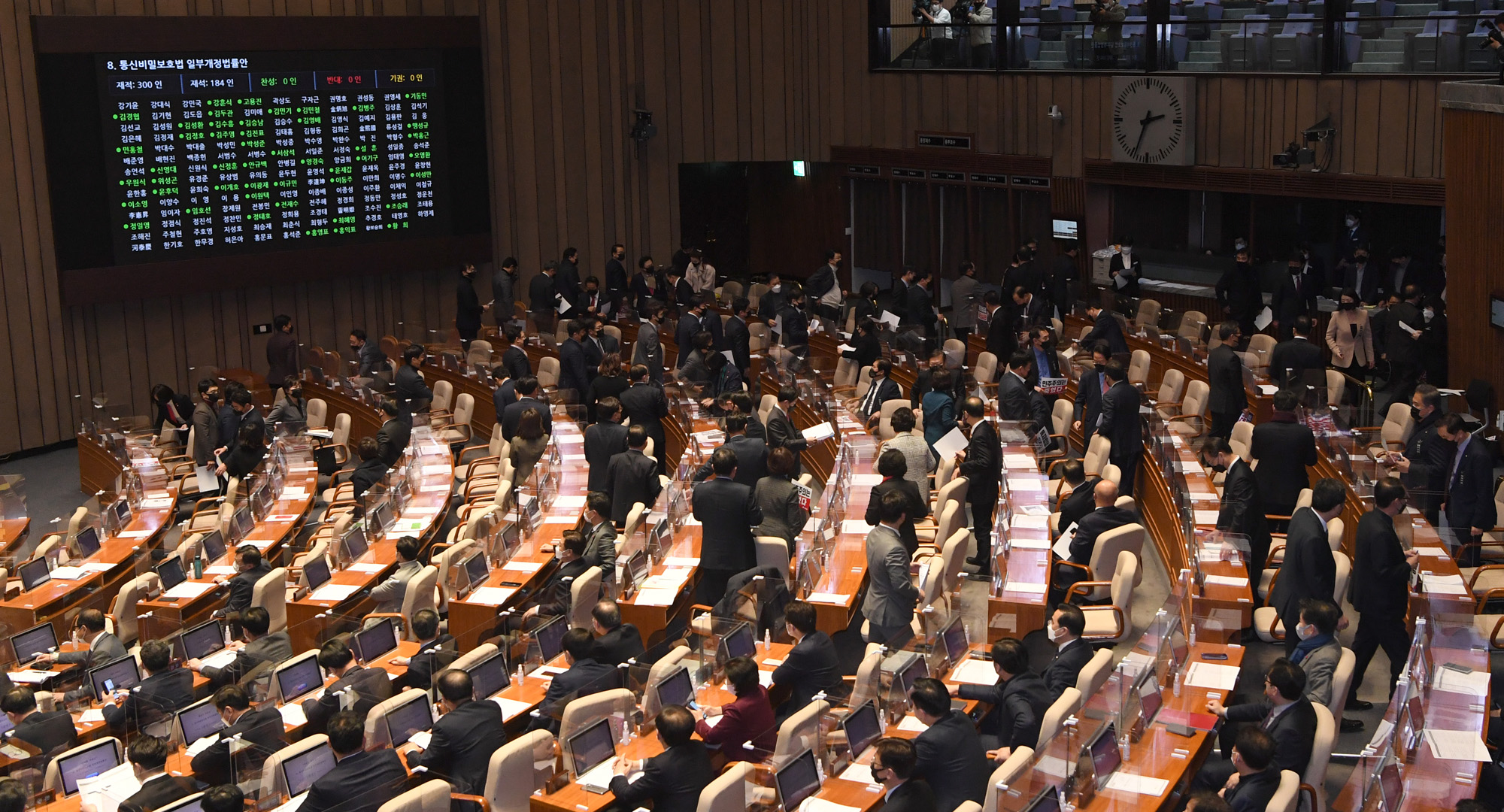 정치;국회;공수처법;본회의;국민의힘본회의퇴장;공수처법반대