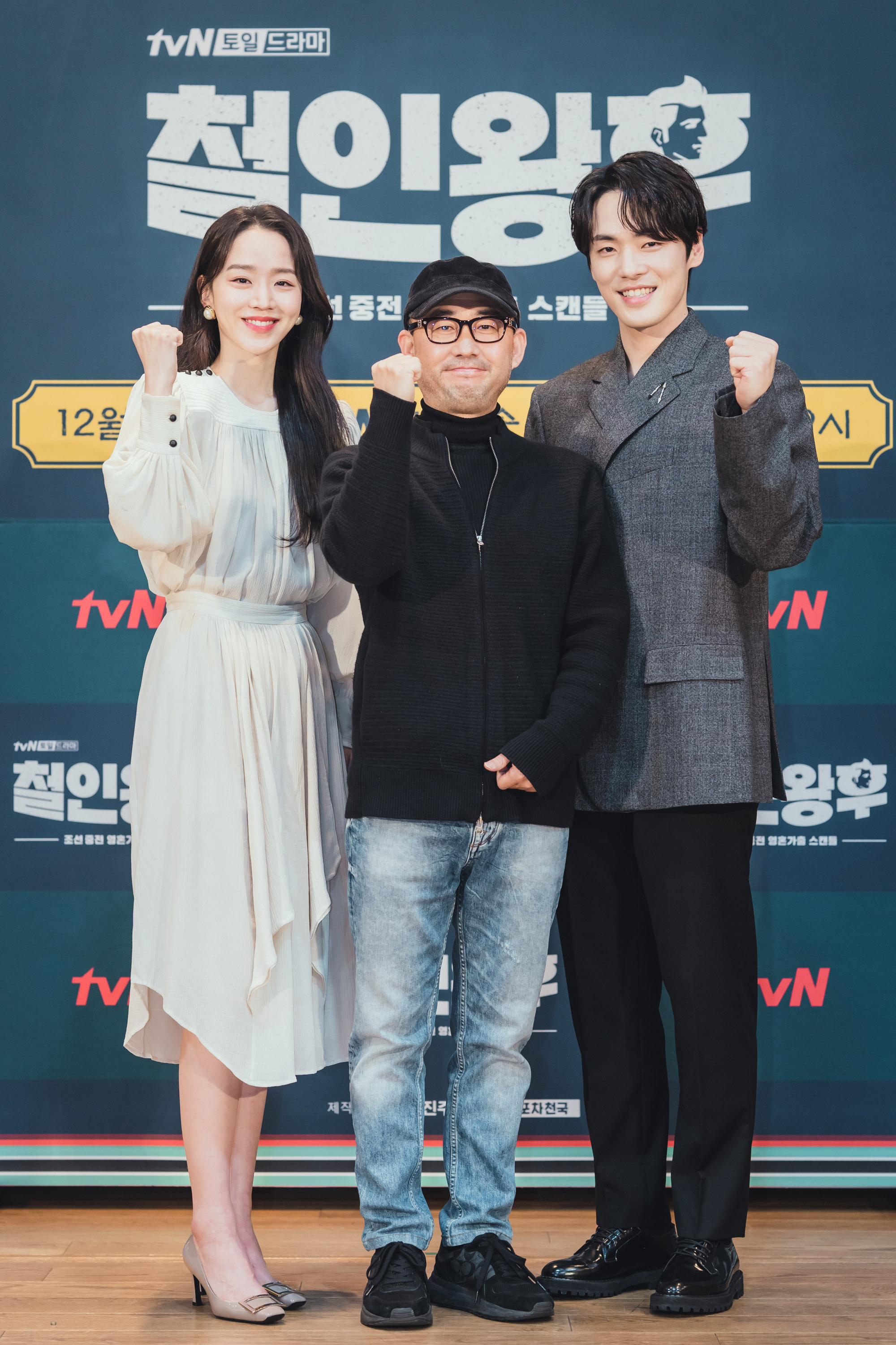 드라마철인왕후;철인왕후