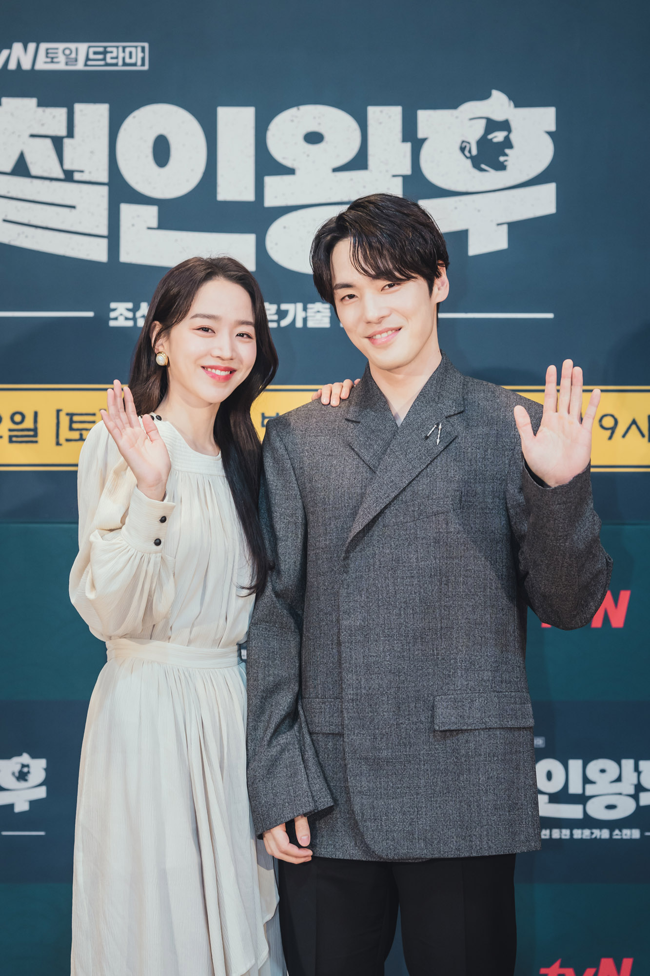 드라마철인왕후;철인왕후