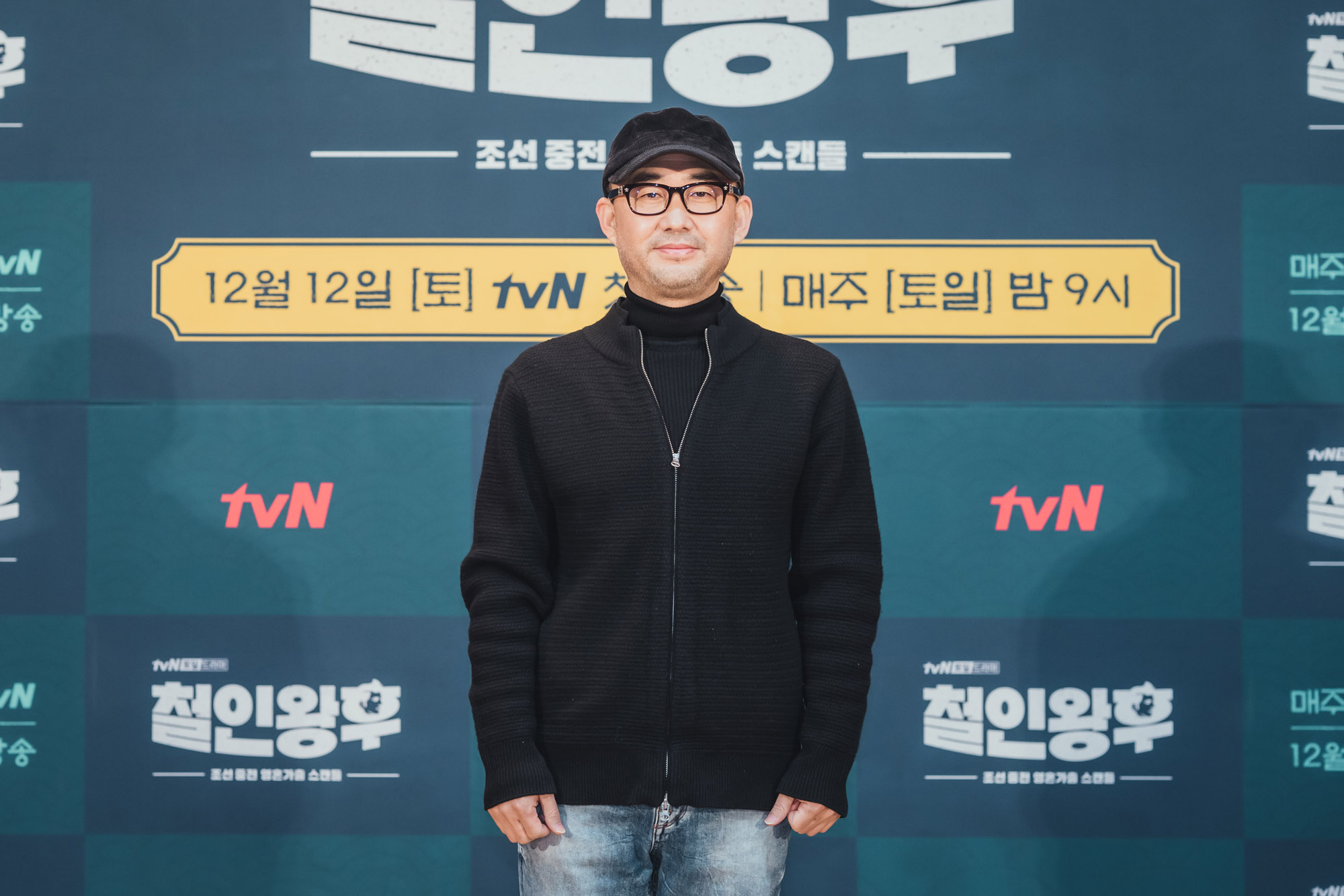 드라마철인왕후;철인왕후