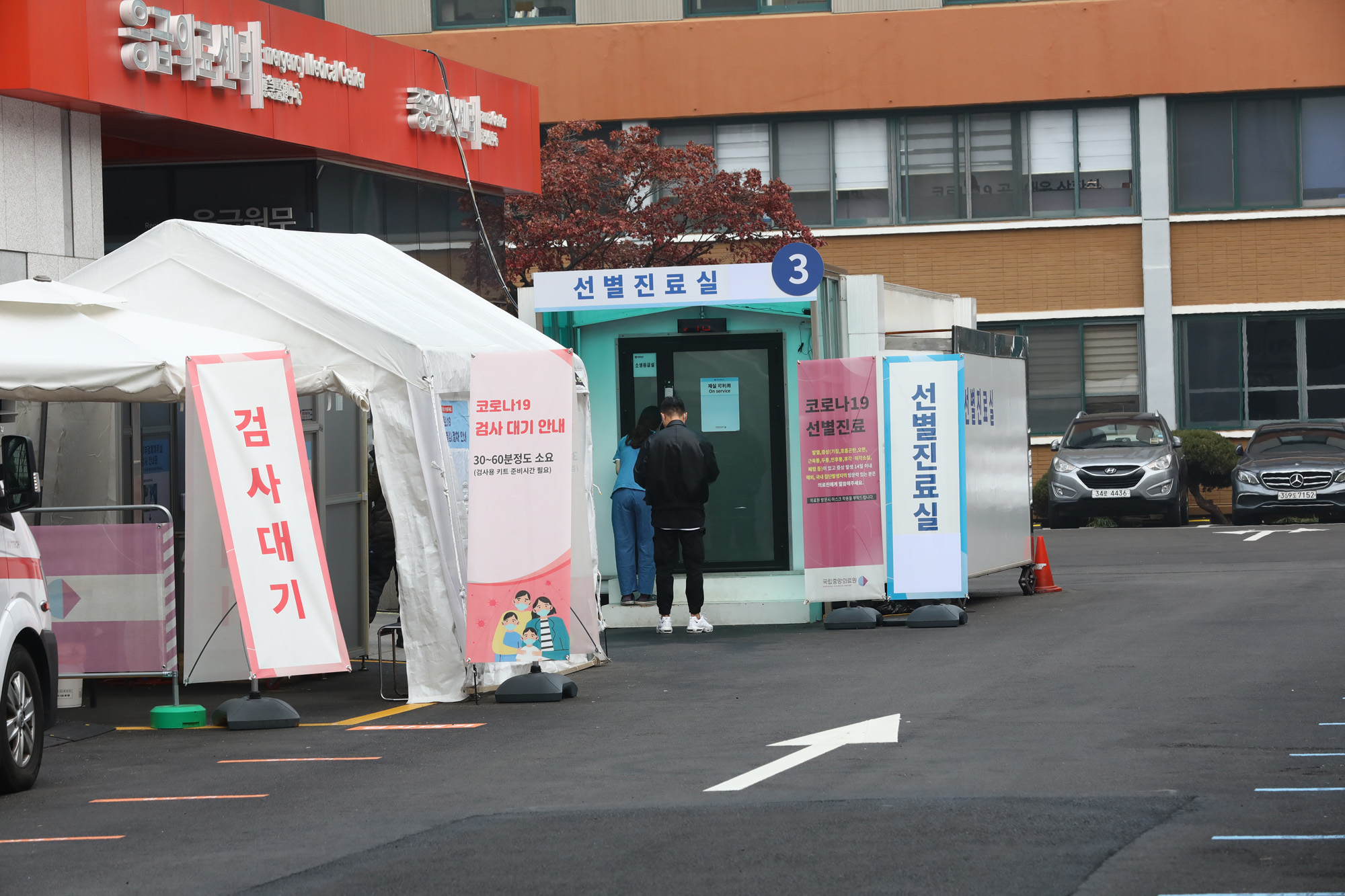 국립의료원 선별진료소 코로나