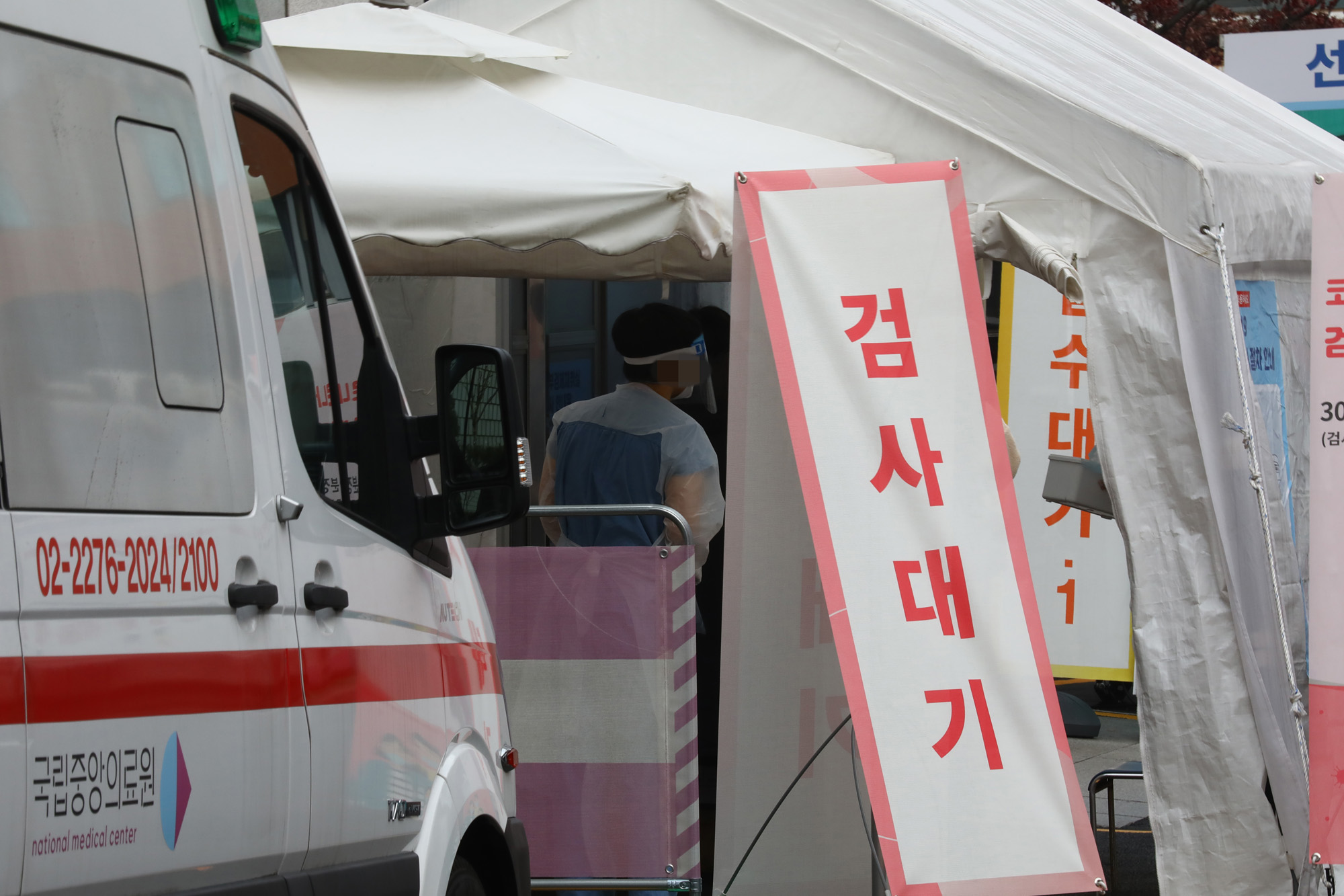 국립의료원 선별진료소 코로나