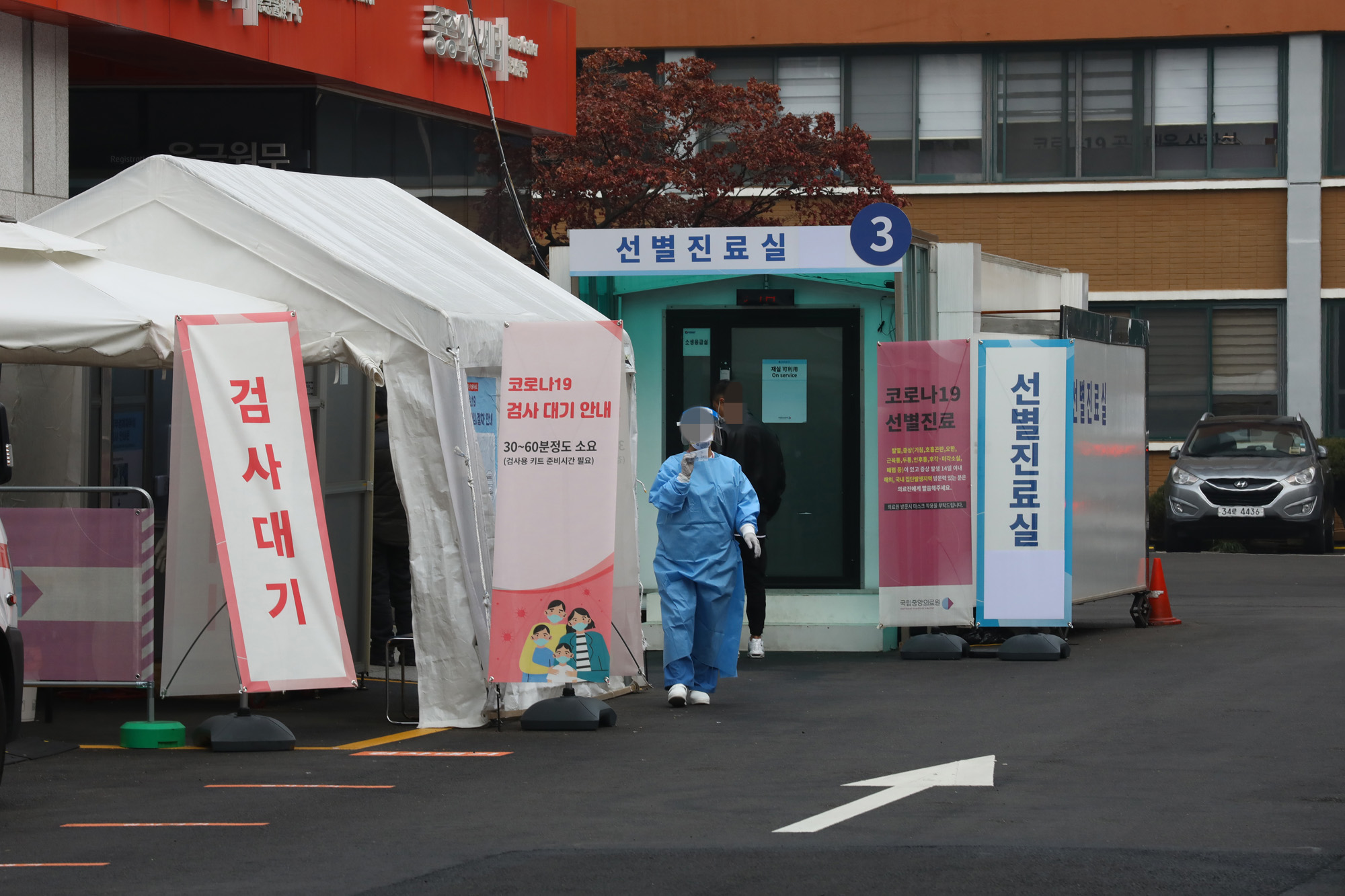 국립의료원 선별진료소 코로나