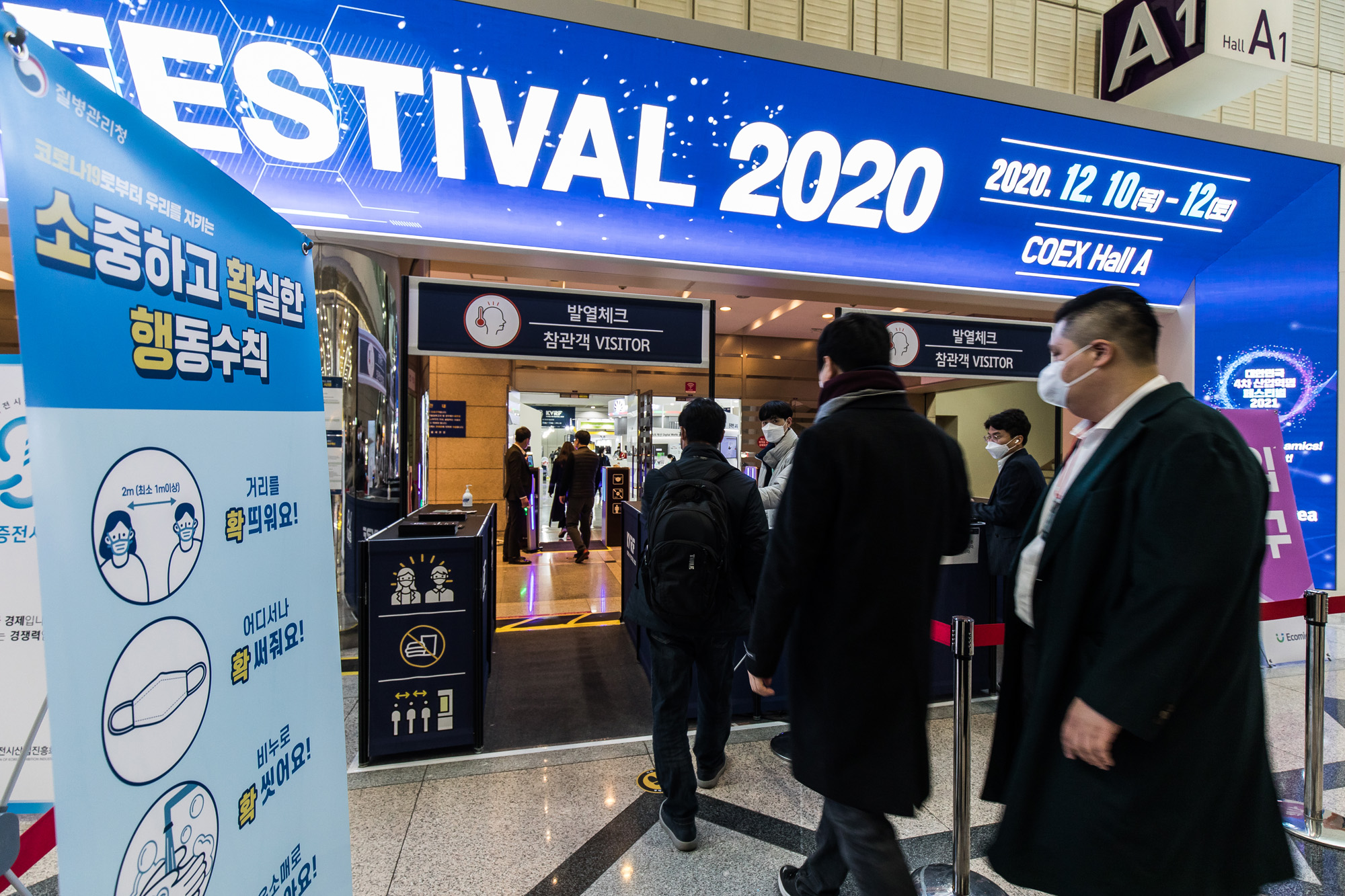 경제;행사;IT;정보통신;첨단기술;4차산업혁명;VR;가상현실;증강현실;코리아VR페스티벌2020