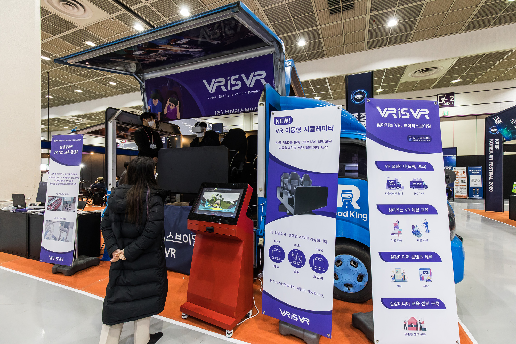 경제;행사;IT;정보통신;첨단기술;4차산업혁명;VR;가상현실;증강현실;코리아VR페스티벌2020