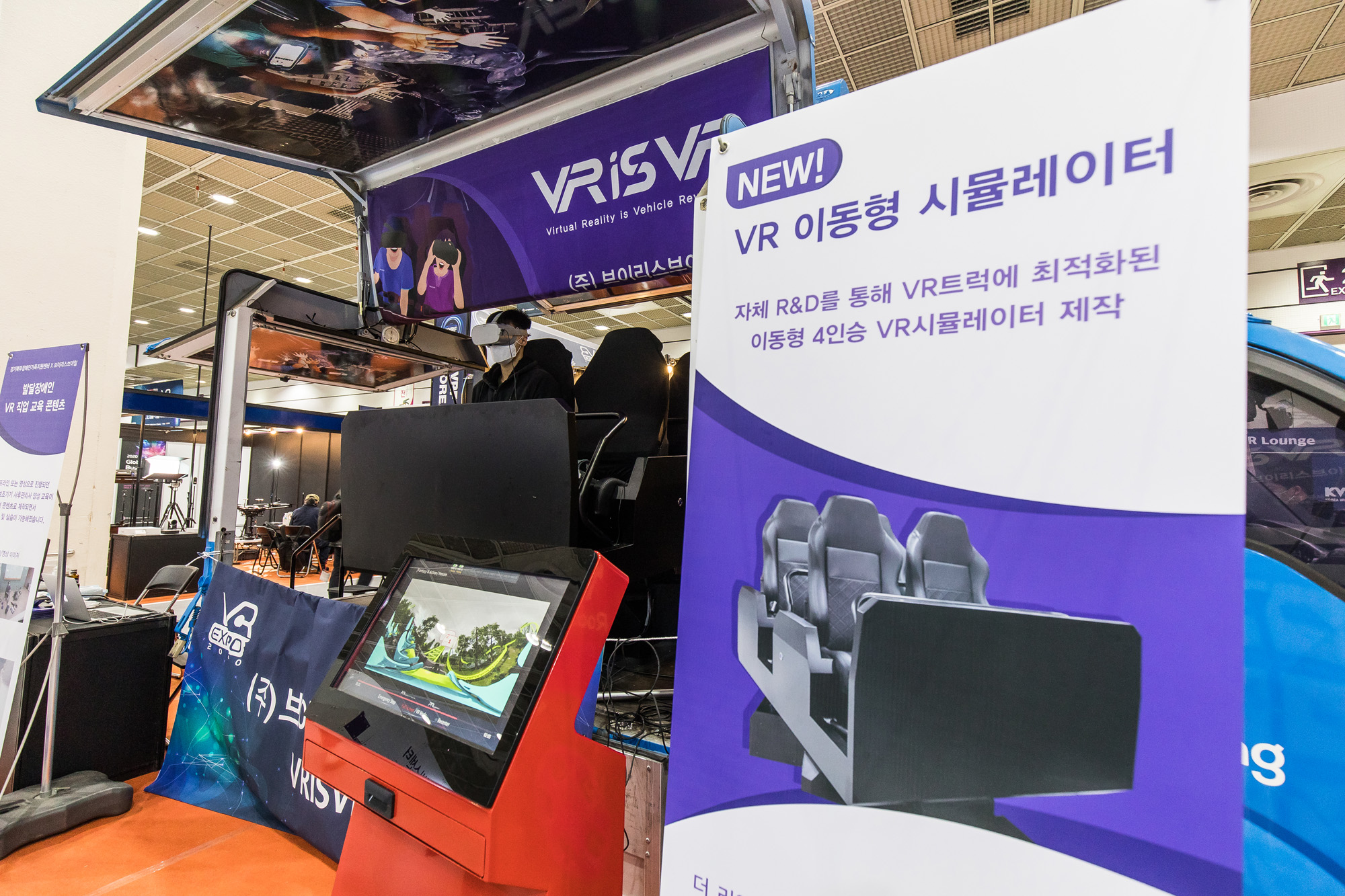 경제;행사;IT;정보통신;첨단기술;4차산업혁명;VR;가상현실;증강현실;코리아VR페스티벌2020