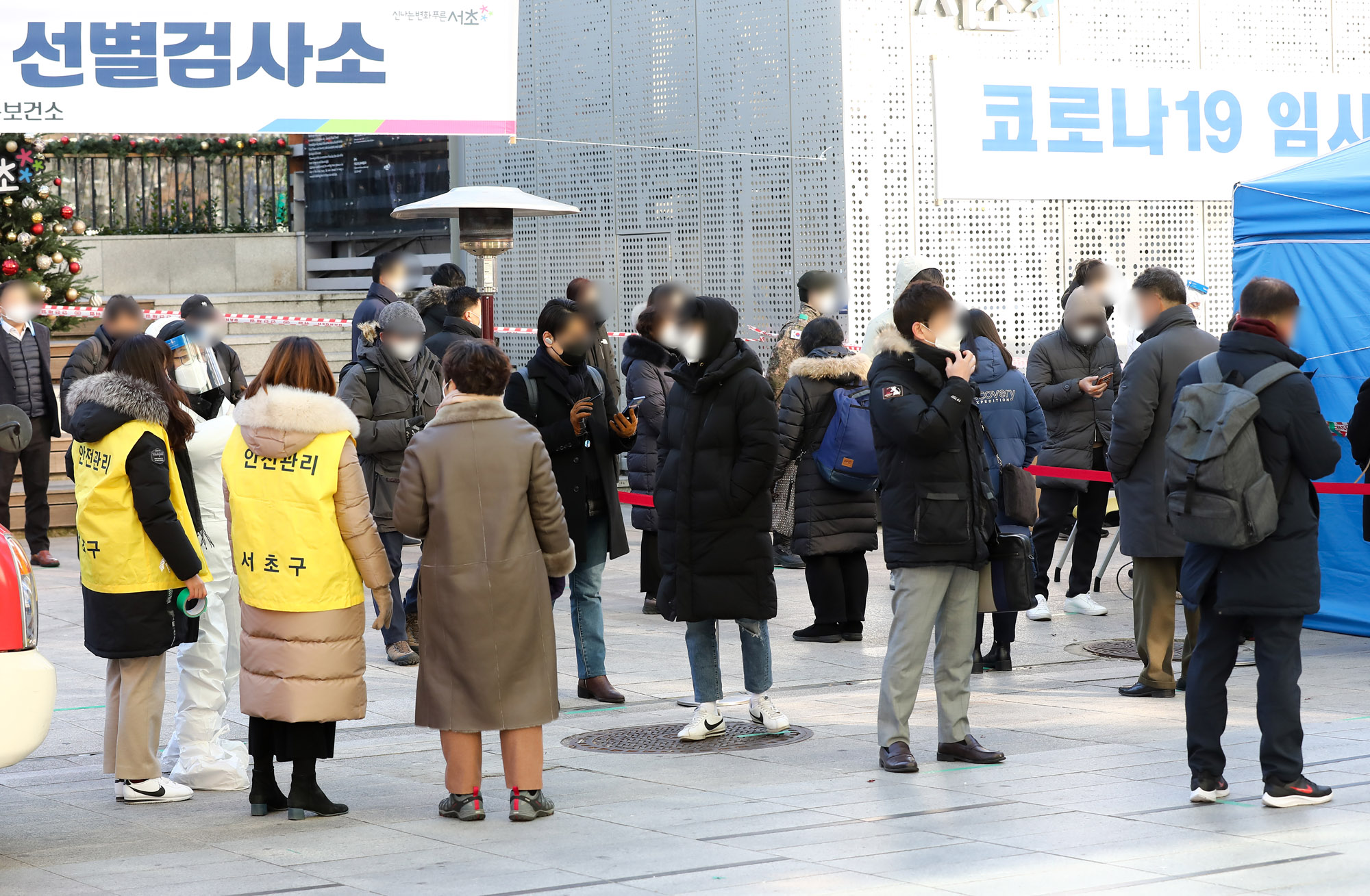 한파;겨울;동장근;한파출근길;강남출근길;임시선별진료소