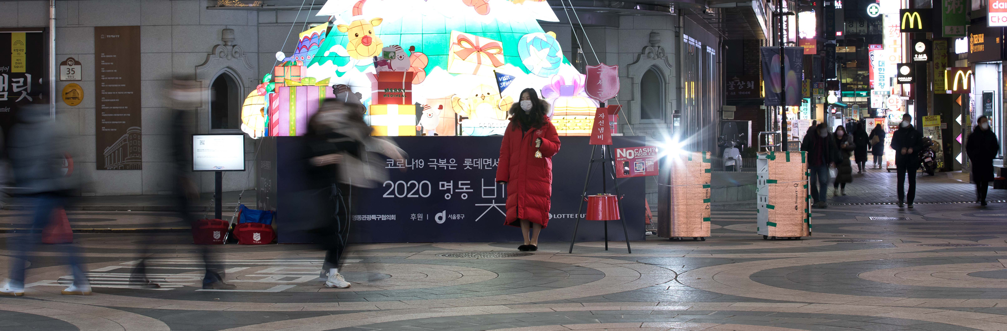 구세군 명동 코로나