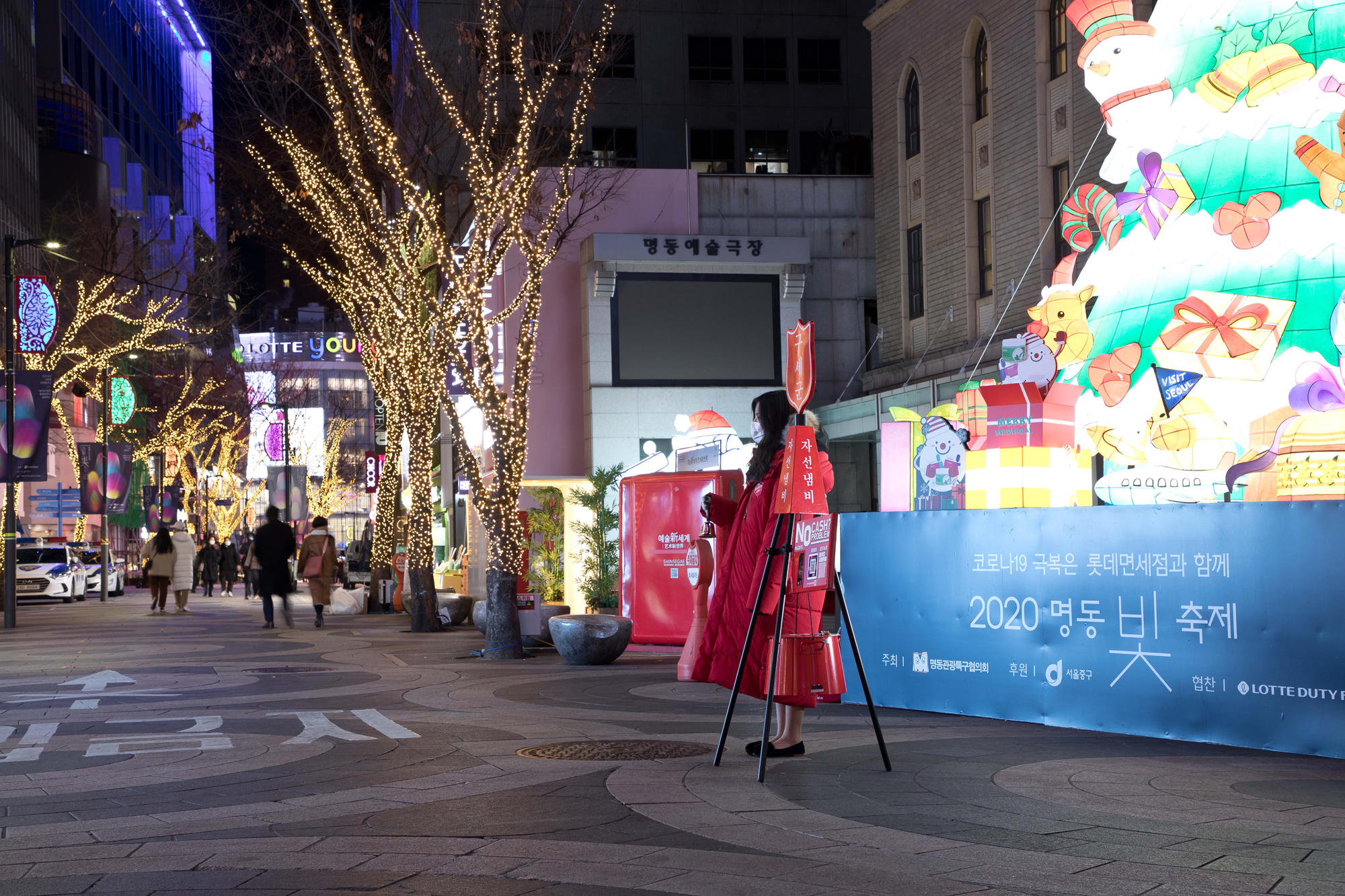 구세군 명동 코로나