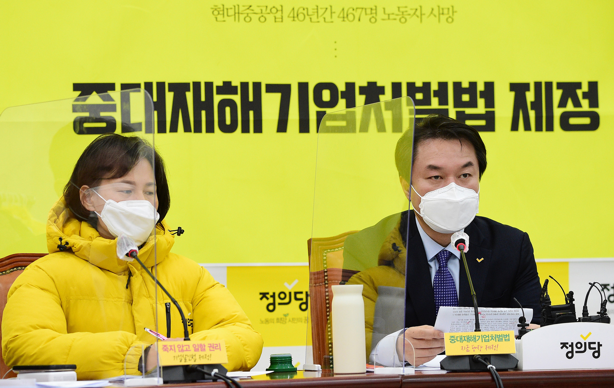 정치;국회;정의당상무위원회;김종철