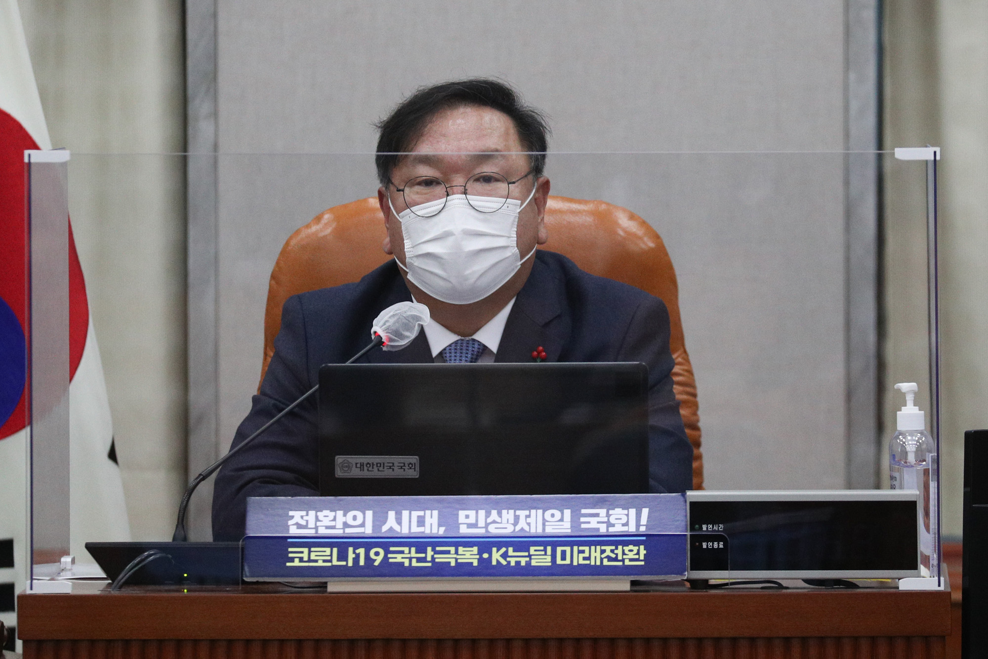 정치;국회;더불어민주당온택트정책의원총회;김태년