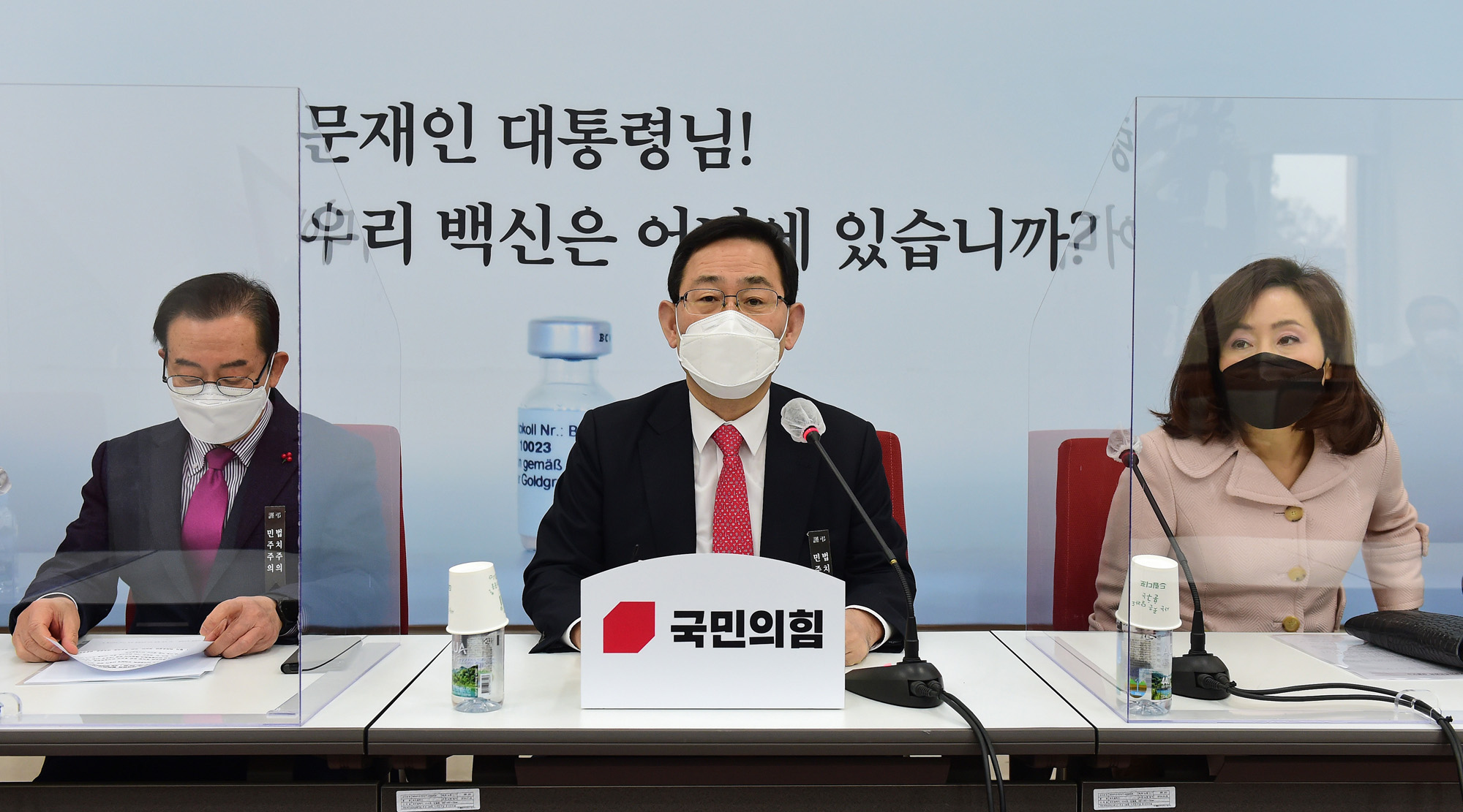 정치;국회;국민의힘대책회의;주호영원내대표