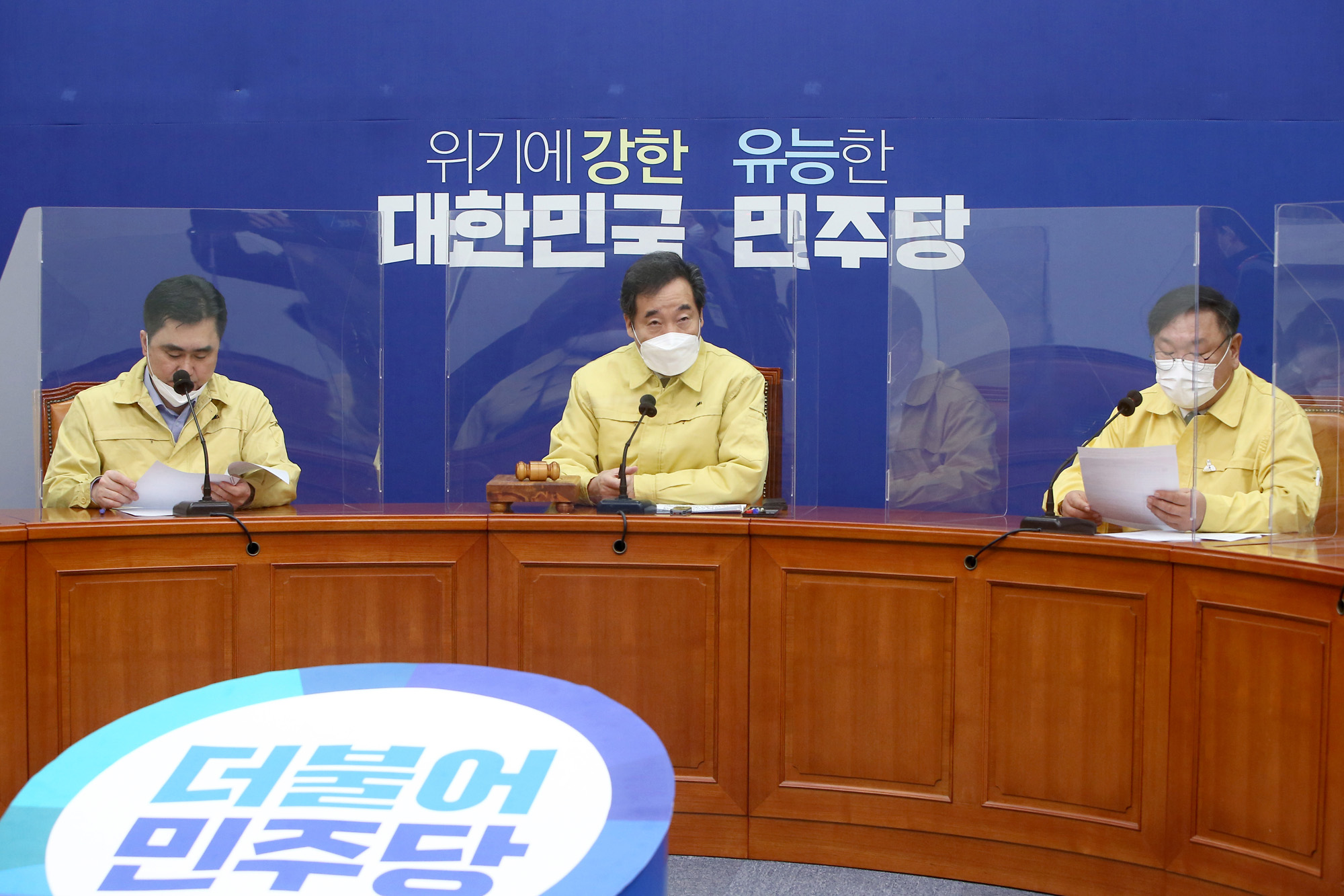 정치;국회;더불어민주당최고위원회의;이낙연