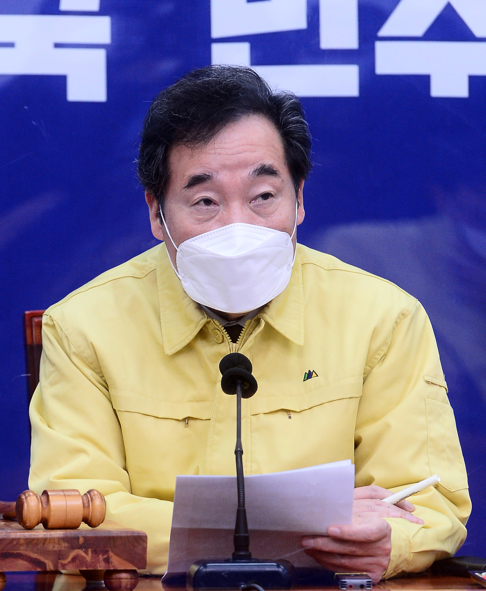 정치;국회;더불어민주당최고위원회의;이낙연