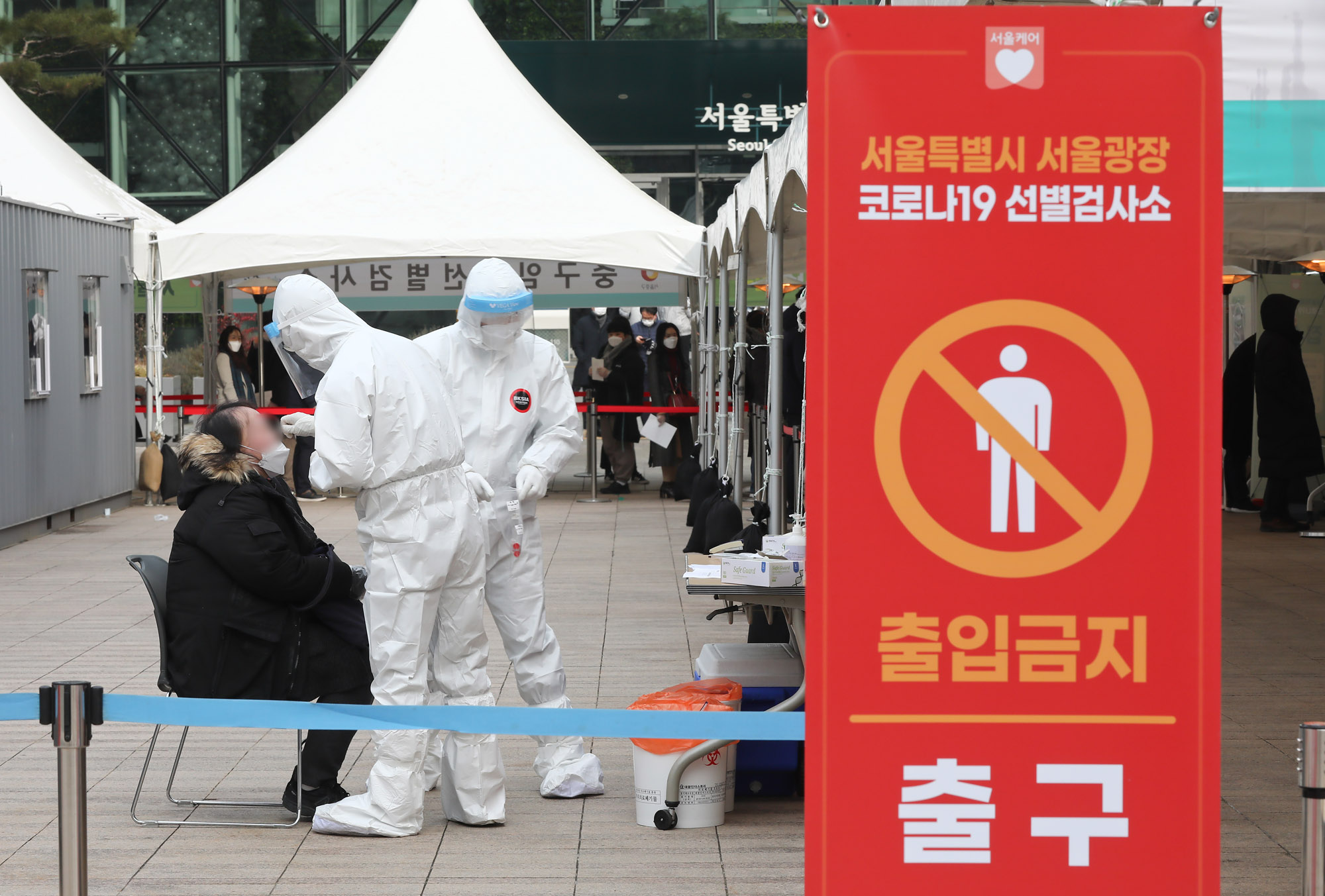 서울광장선별검사소;선별진료소;임시진료소;코로나19검사;코로나