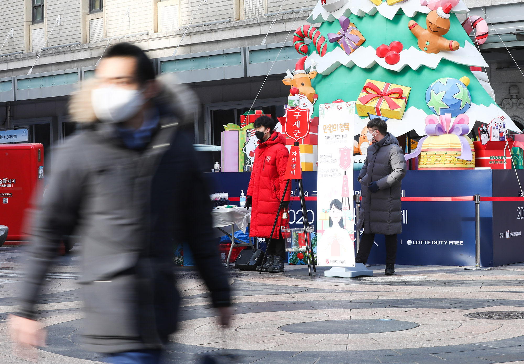 구세군;자선냄비;연말연시