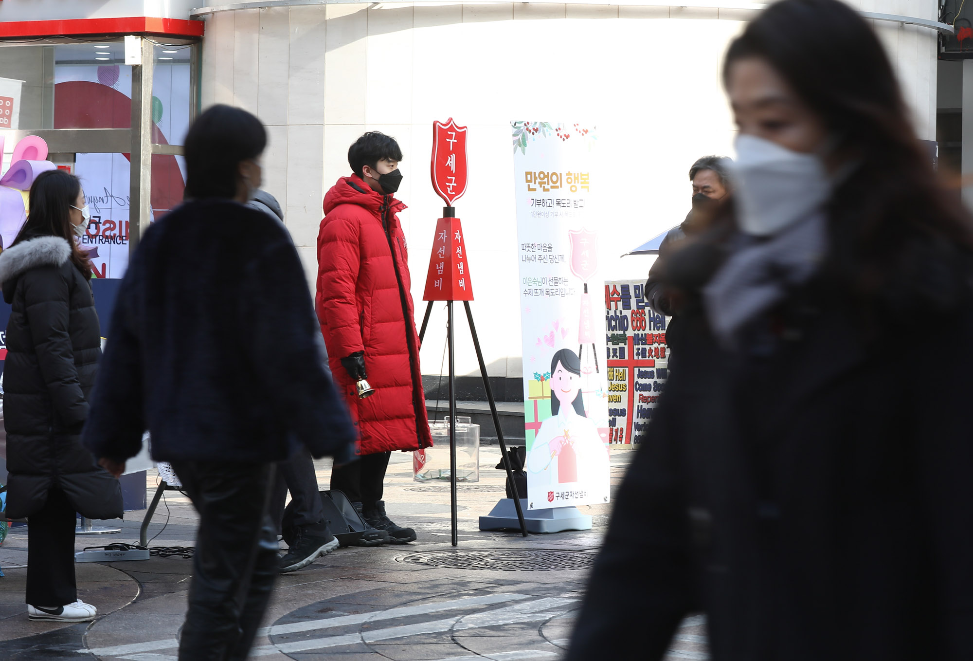 구세군;자선냄비;연말연시