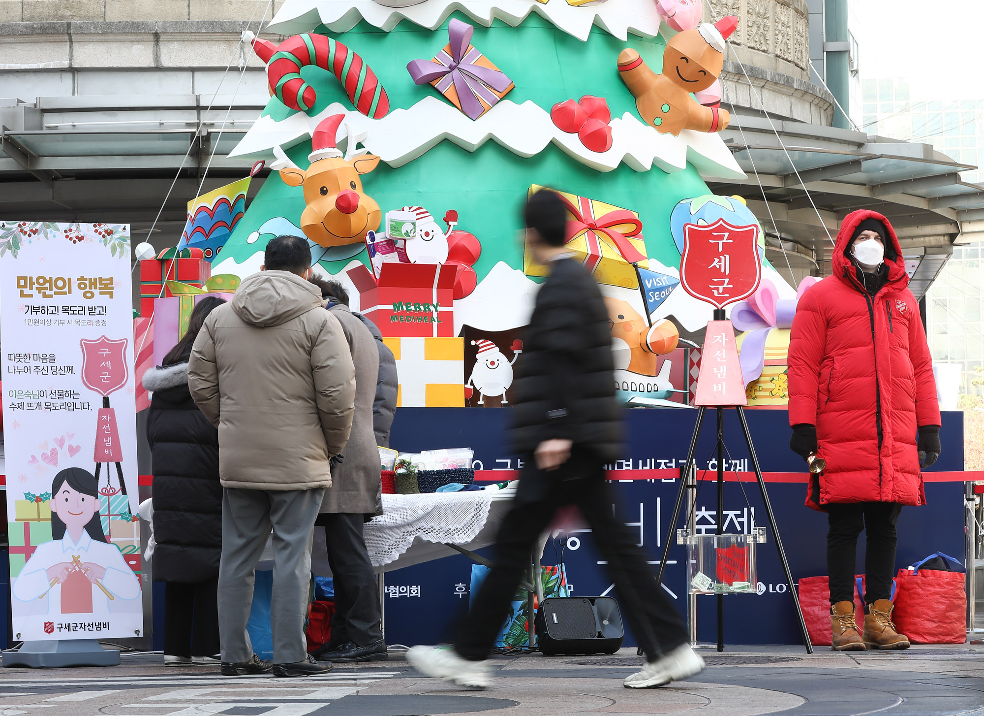 구세군;자선냄비;연말연시