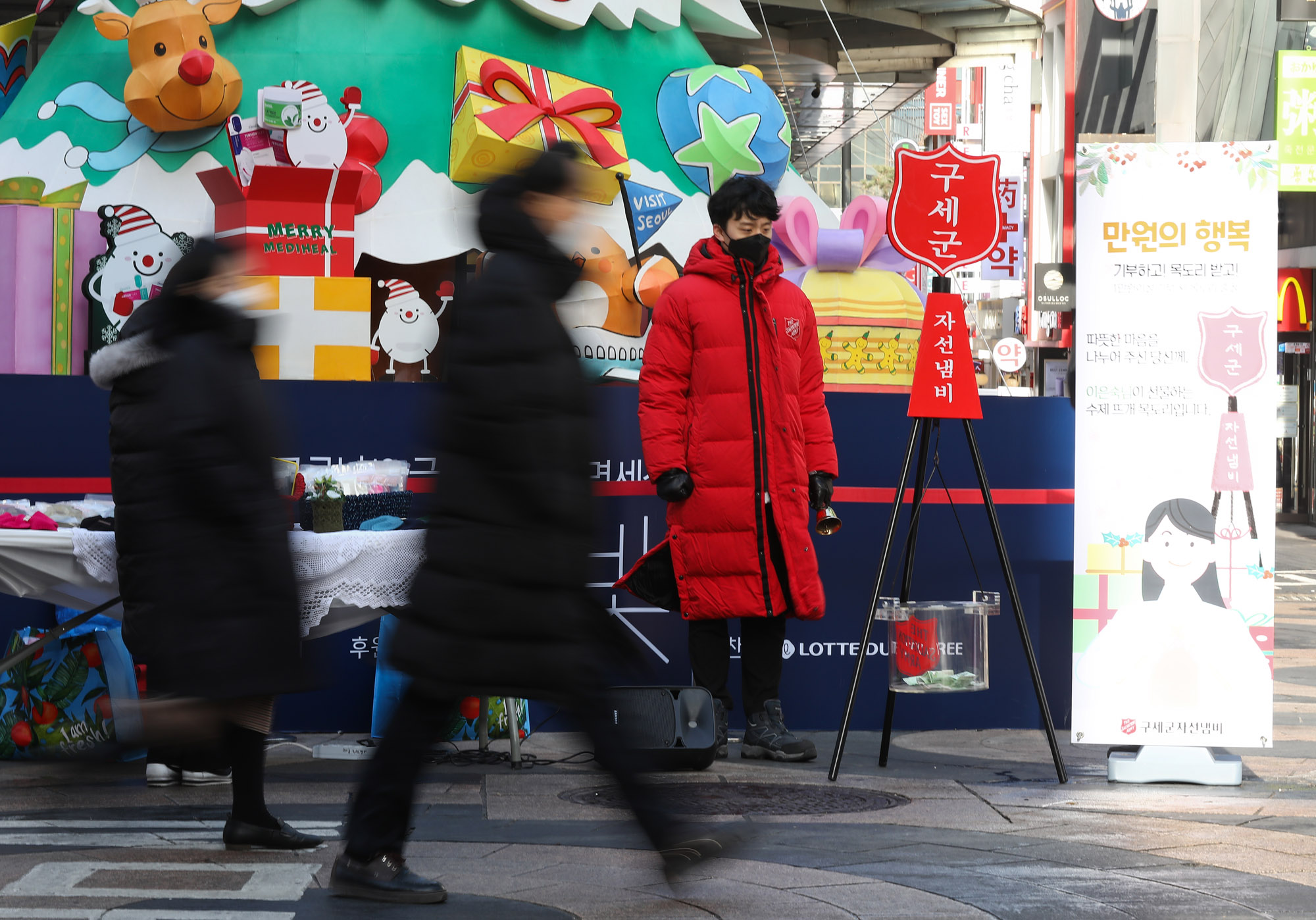 구세군;자선냄비;연말연시