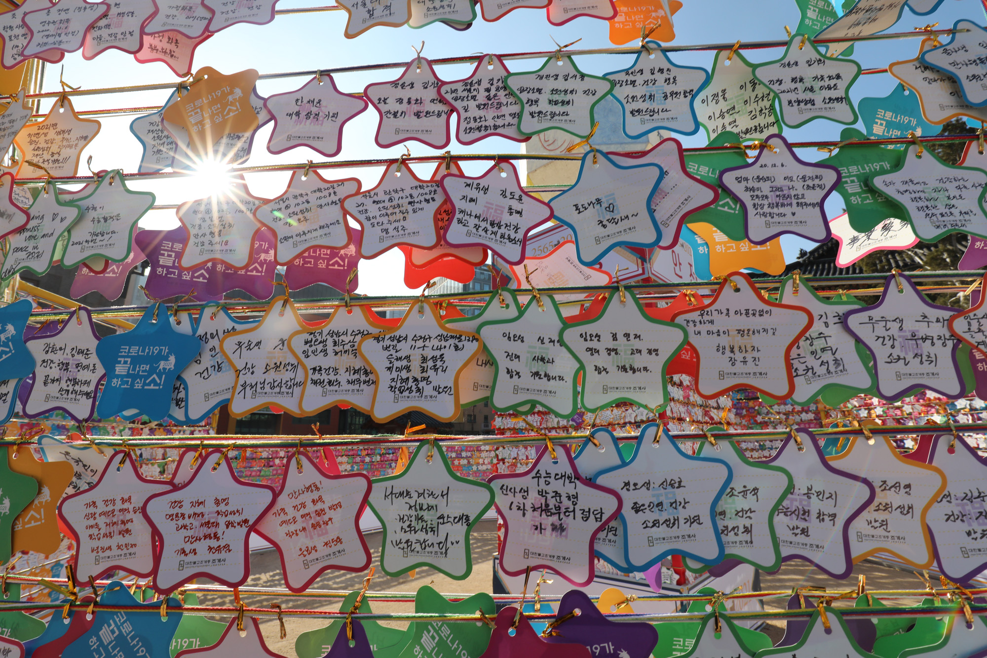 사회;종교;불교;조계사;크리스마스트리;성탄절;연등;소원탑