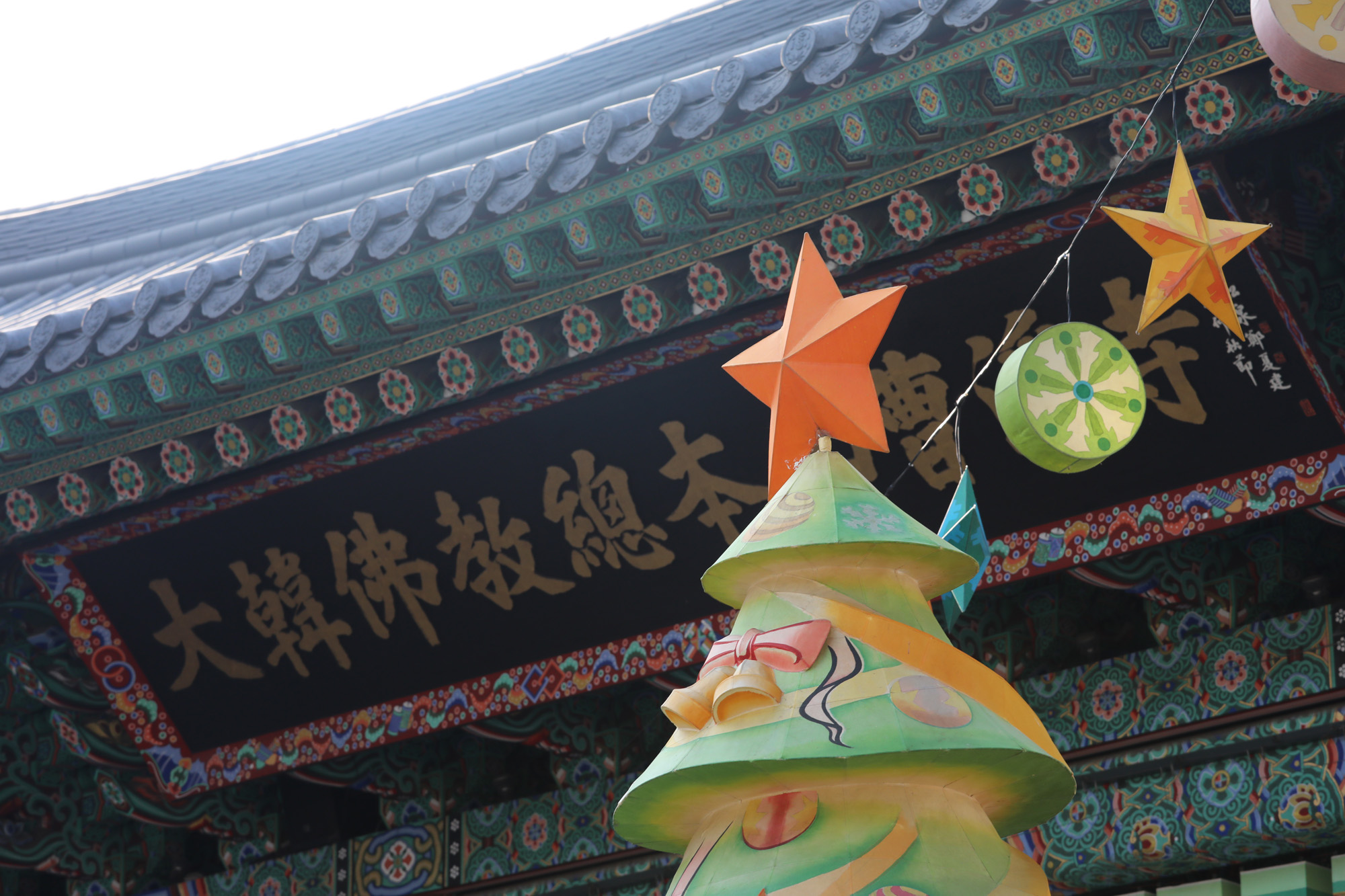 사회;종교;불교;조계사;크리스마스트리;성탄절;연등