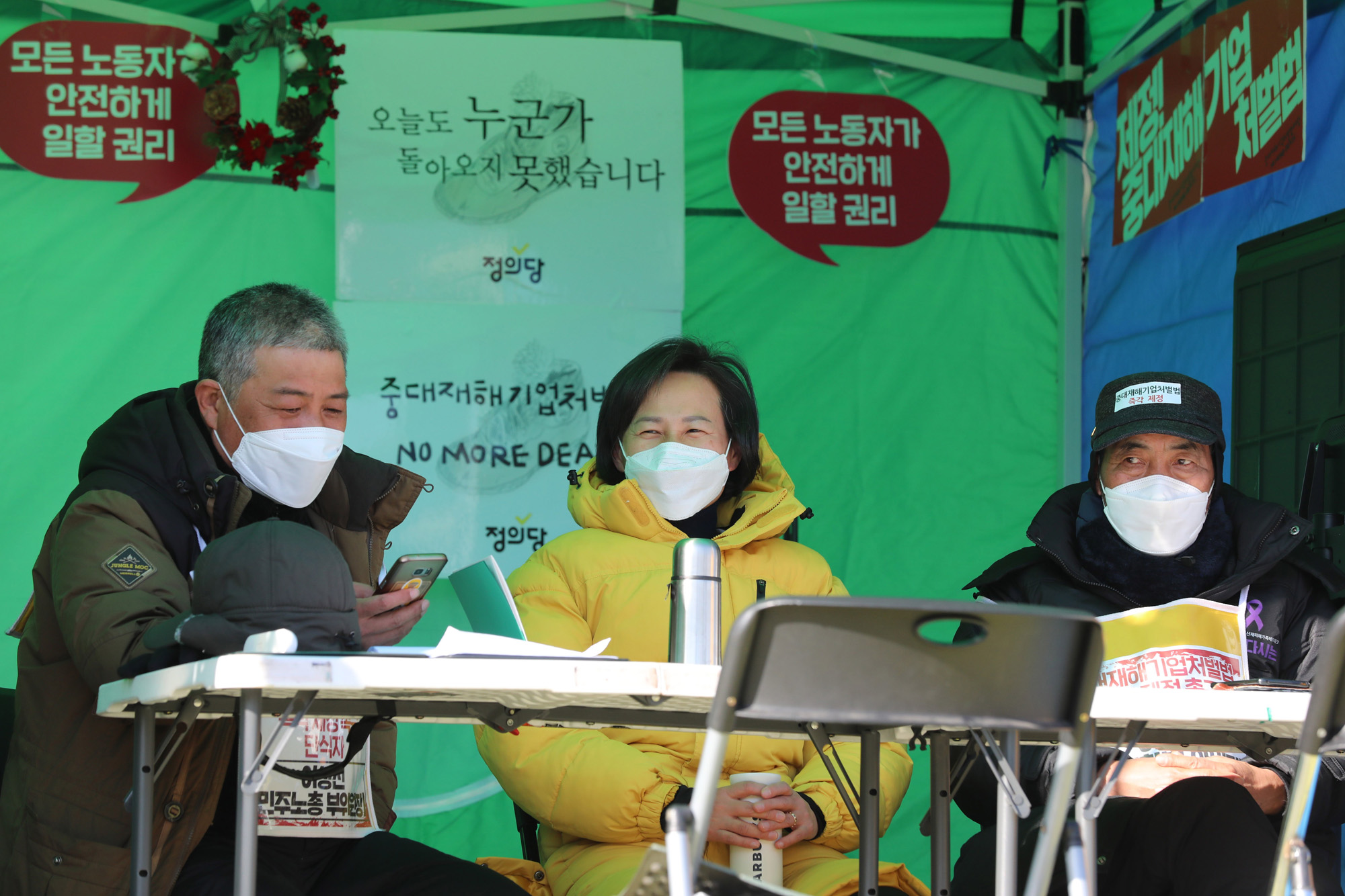 정치;국회;정의당단식농성8일;중대재해기업처벌법;강은미원내대표
