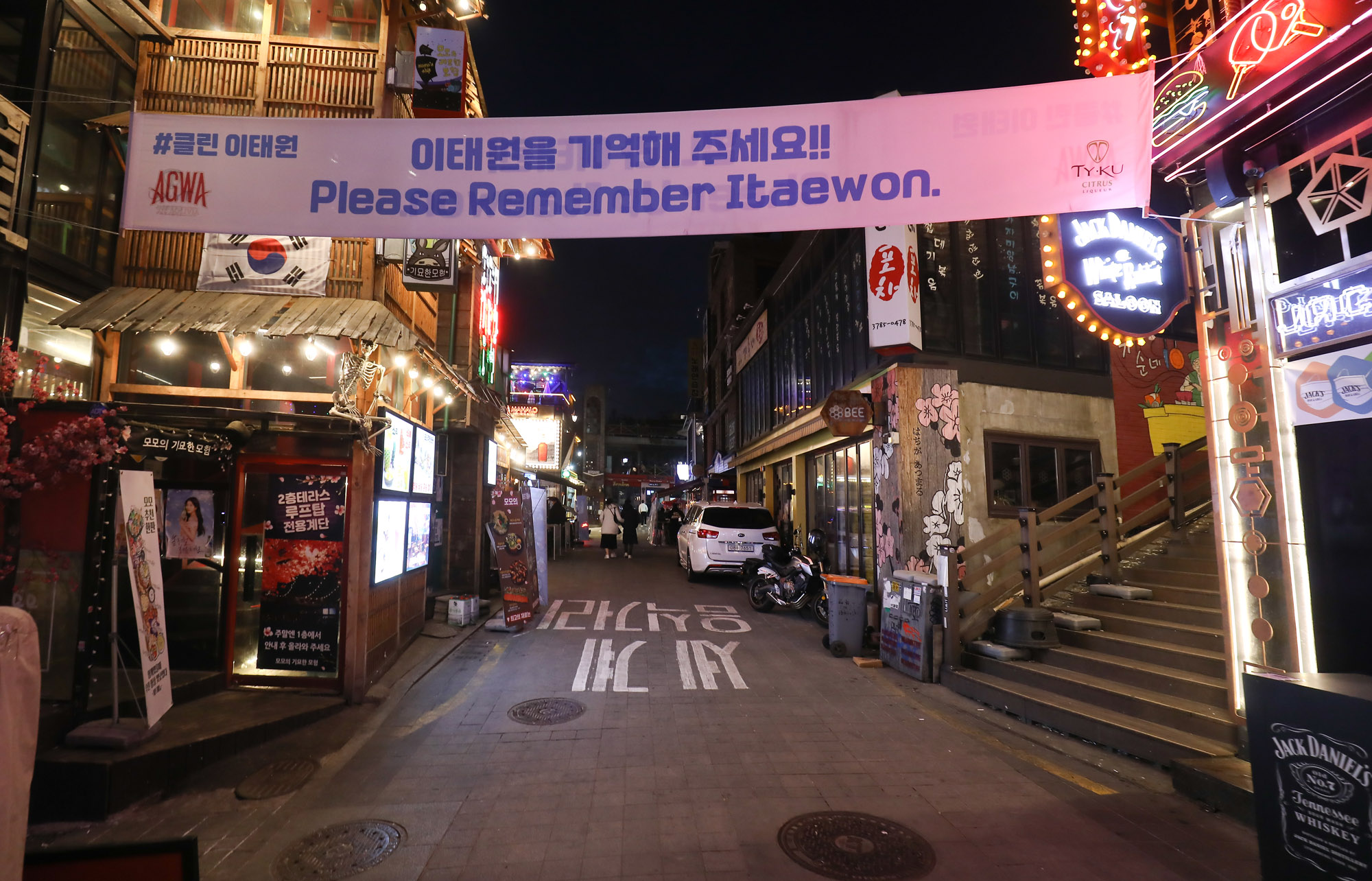 이태워;이태원주말거리;한산한이태원;홀덤펍;집합금지;이태원밤거리;코로나밤거리;코로나저녁;코로나19식당