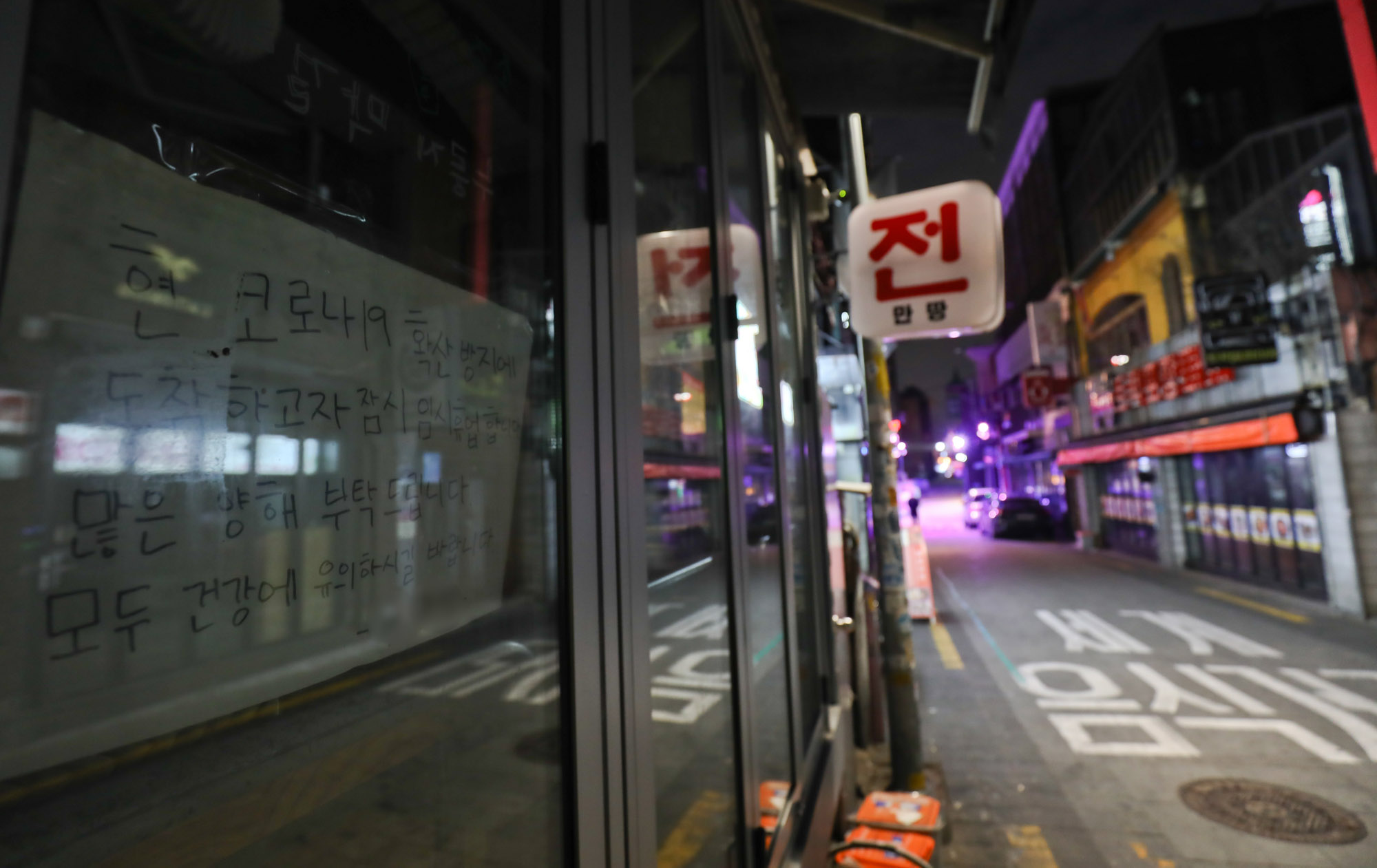 이태워;이태원주말거리;한산한이태원;홀덤펍;집합금지;이태원밤거리;코로나밤거리;코로나저녁;코로나19식당