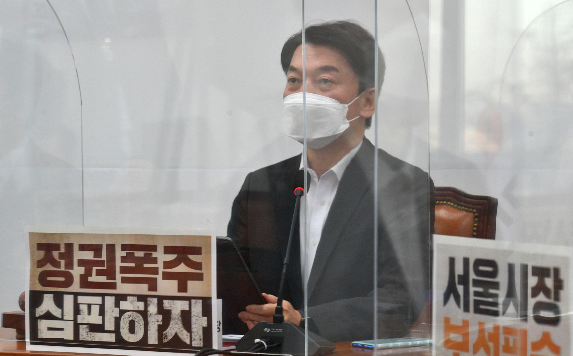 정치;국회;국민의당최고위원회의;안철수