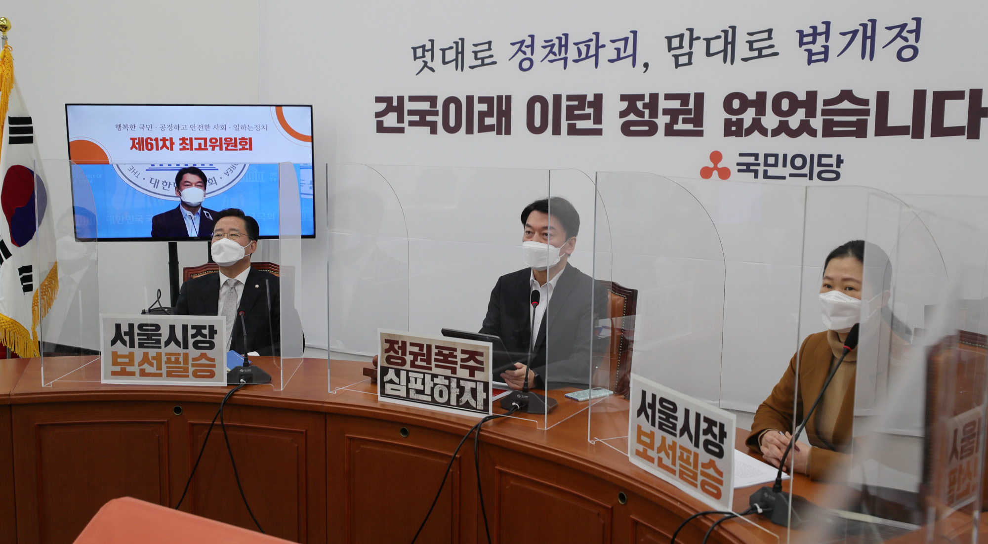 정치;국회;국민의당최고위원회의;안철수